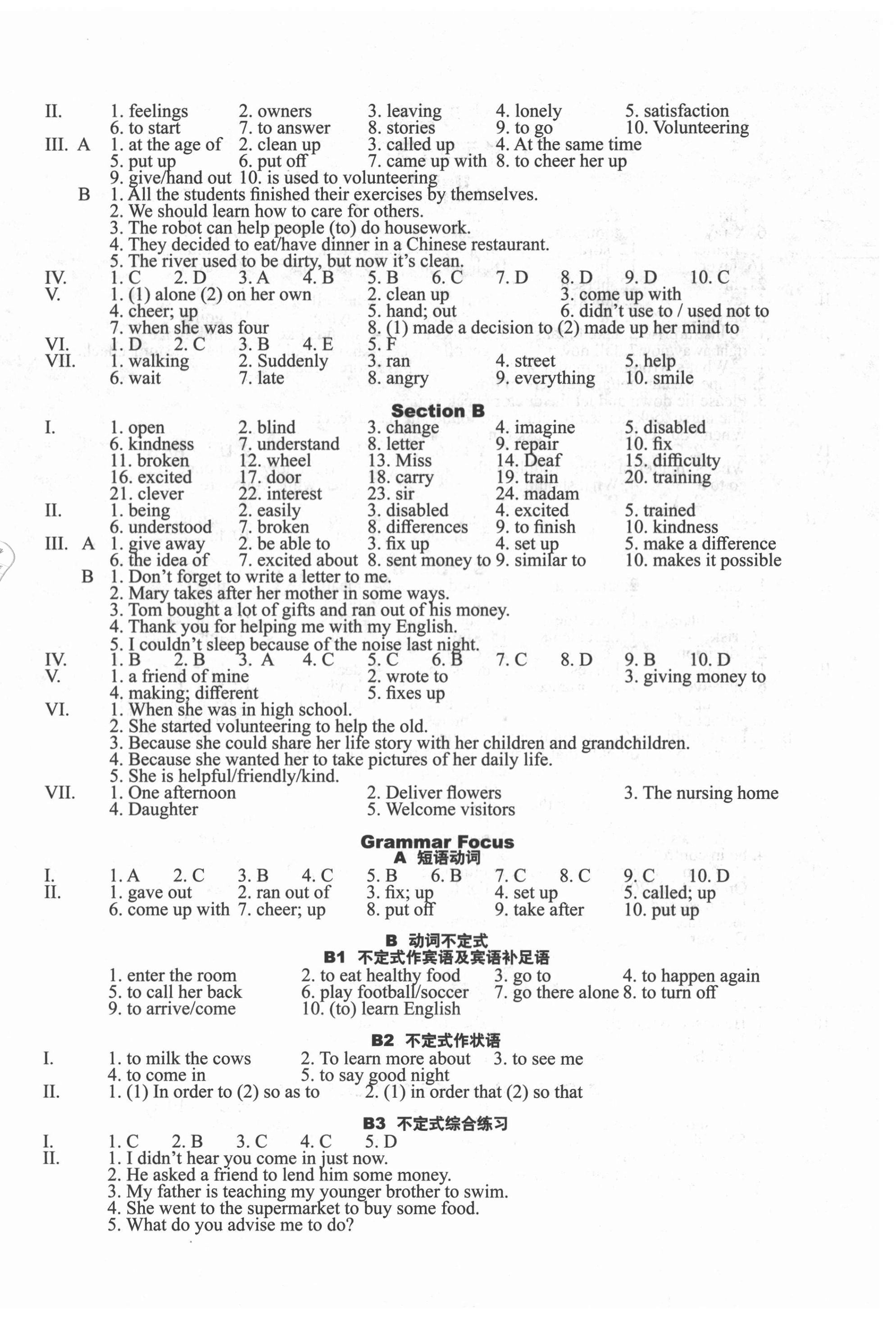 2021年终极学案八年级英语下册人教版&nbsp;参考答案第4页