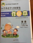 2021年小學學習資源包作業(yè)本三年級英語下冊人教版