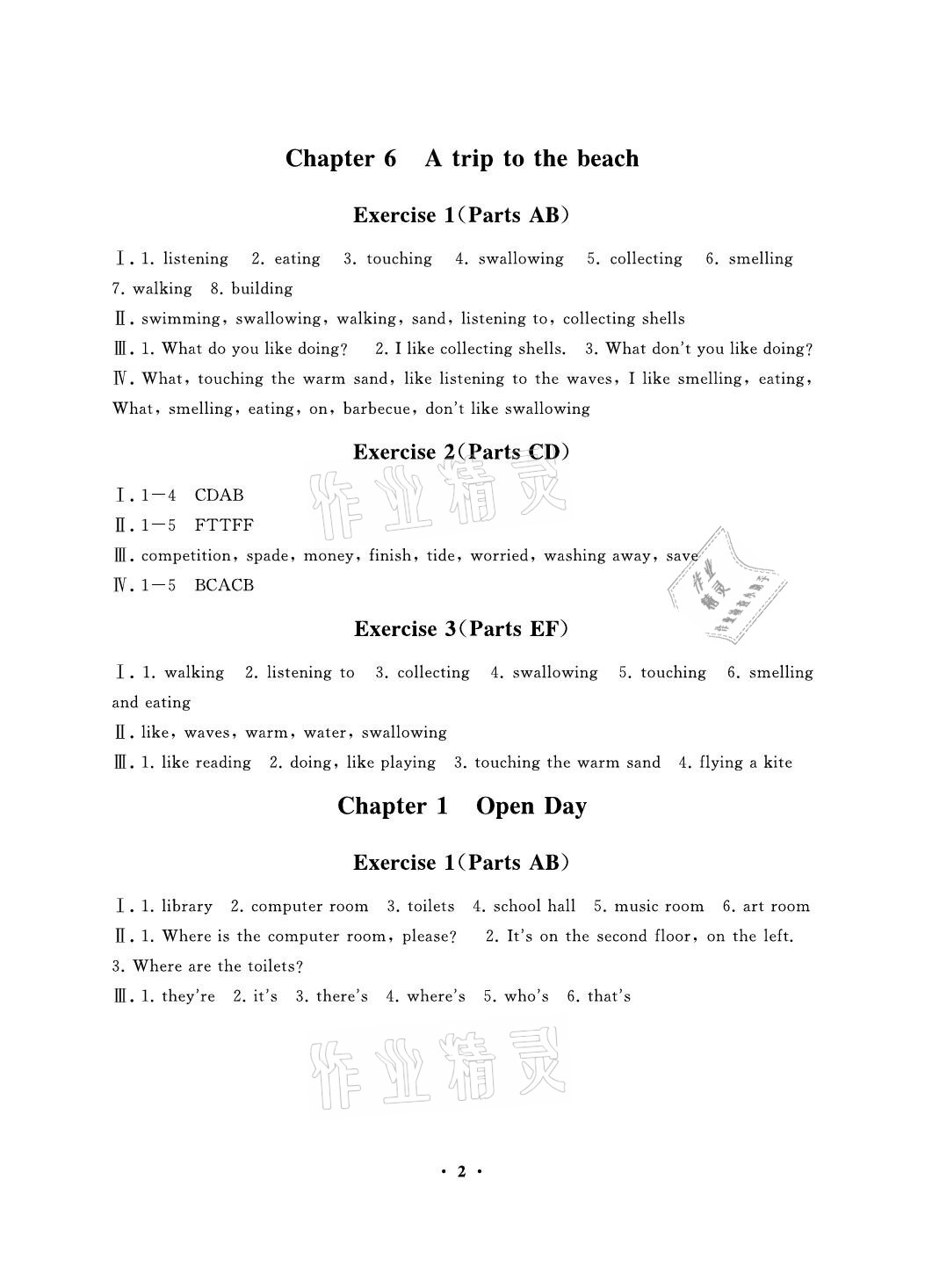 2021年小學(xué)學(xué)習(xí)資源包作業(yè)本三年級英語下冊人教版 參考答案第2頁