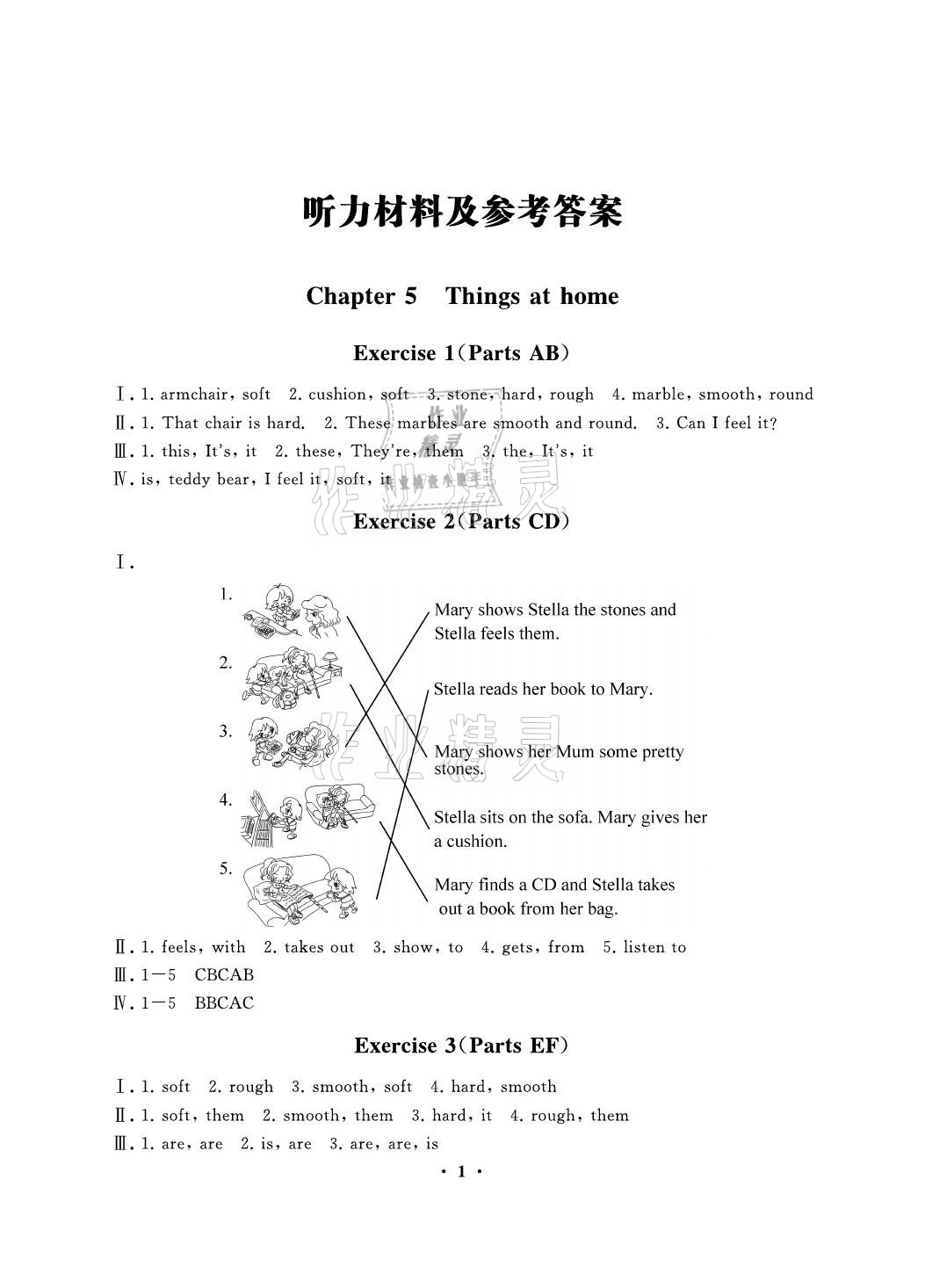 2021年小學學習資源包作業(yè)本三年級英語下冊人教版 參考答案第1頁