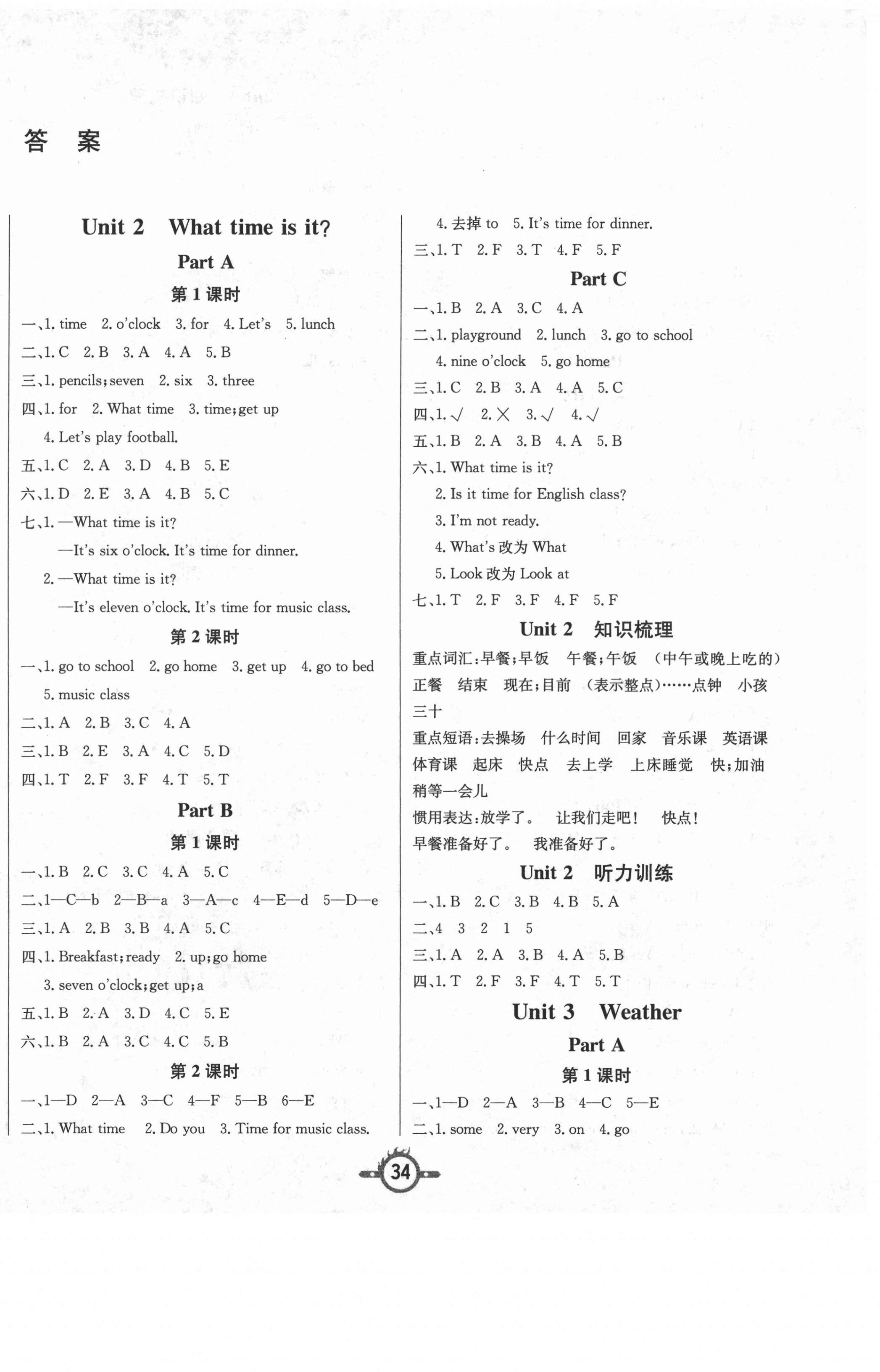 2021年創(chuàng)新課課練四年級(jí)英語(yǔ)下冊(cè)人教PEP版 第2頁(yè)