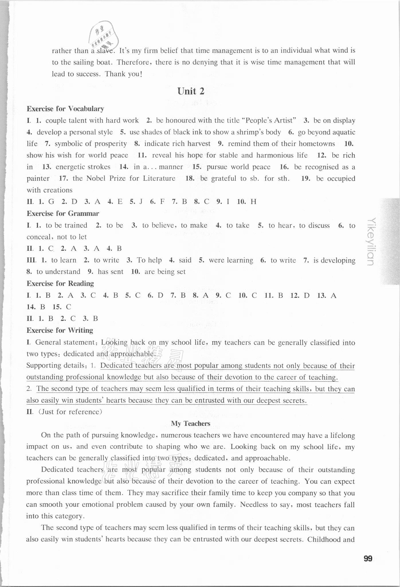 2021年華東師大版一課一練高中英語(yǔ)必修3上外版 參考答案第5頁(yè)