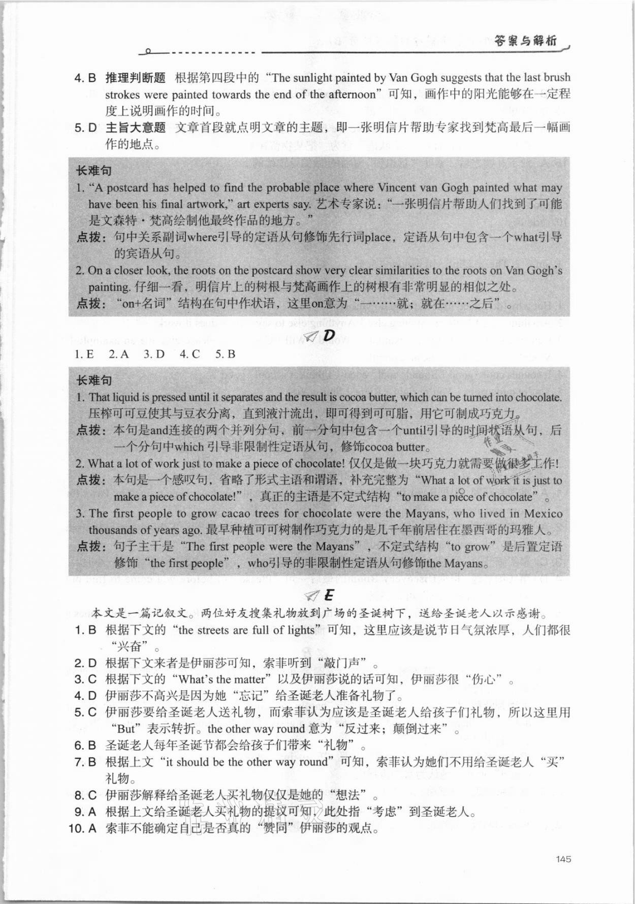 2021年新中考英语阅读考前冲刺中考B 参考答案第2页