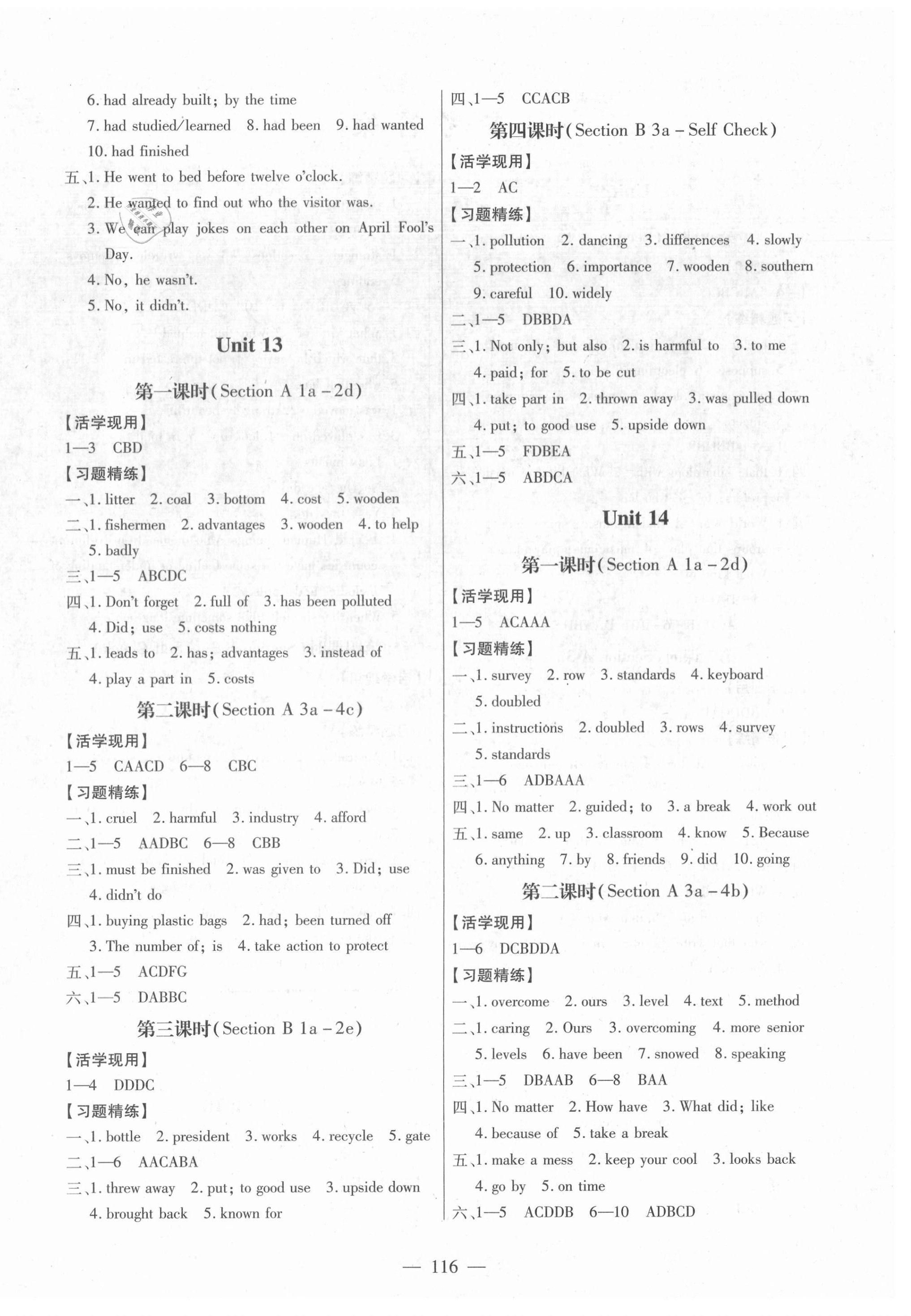 2021年新課程同步訓(xùn)練九年級(jí)英語(yǔ)下冊(cè)人教版 第4頁(yè)