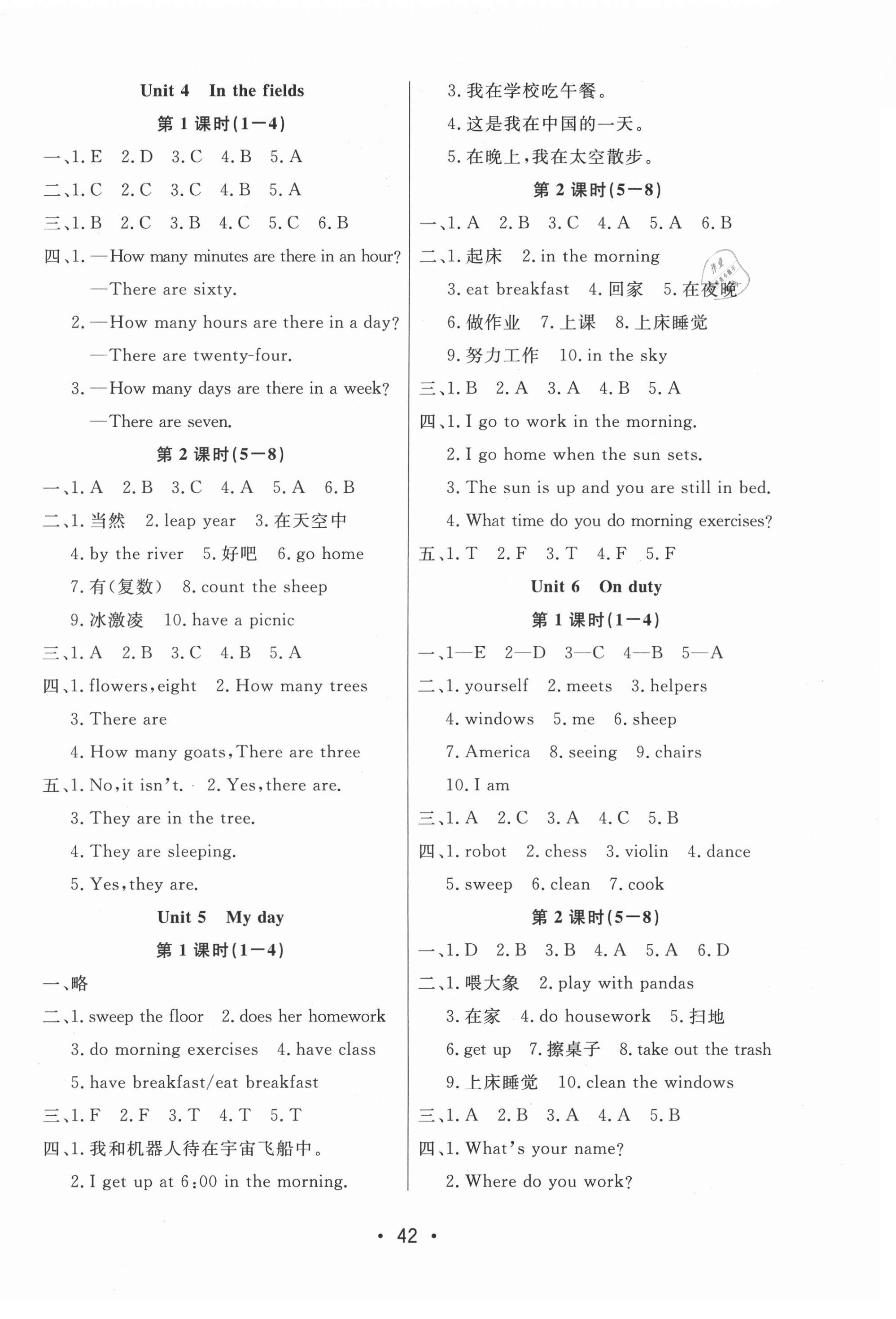 2021年全能測控課堂練習(xí)五年級英語下冊遼師大版 第2頁