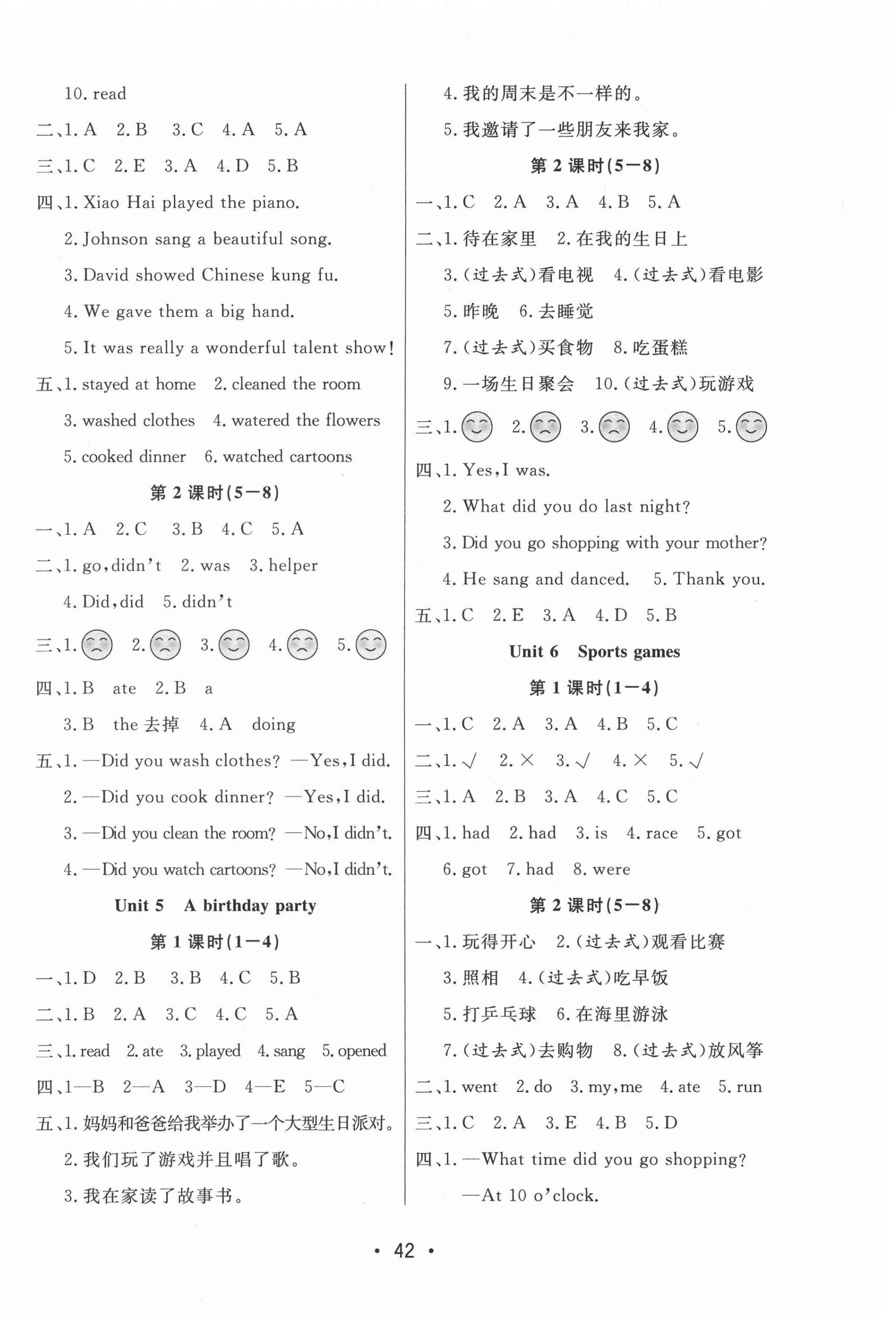 2021年全能測控課堂練習(xí)六年級英語下冊遼師大版 第2頁