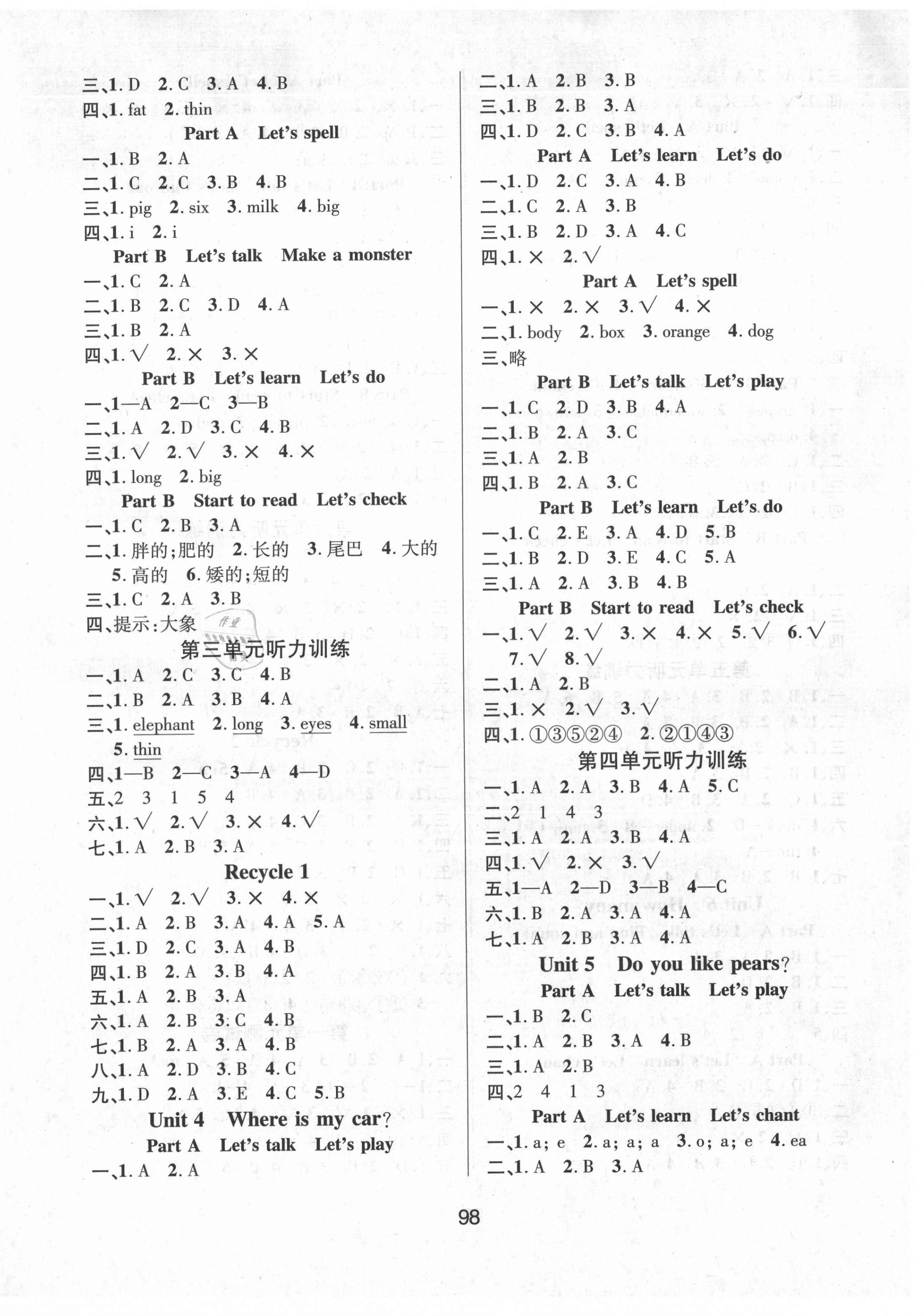 2021年創(chuàng)新學(xué)習(xí)三級(jí)訓(xùn)練三年級(jí)英語(yǔ)下冊(cè)人教版國(guó)標(biāo)版 第2頁(yè)