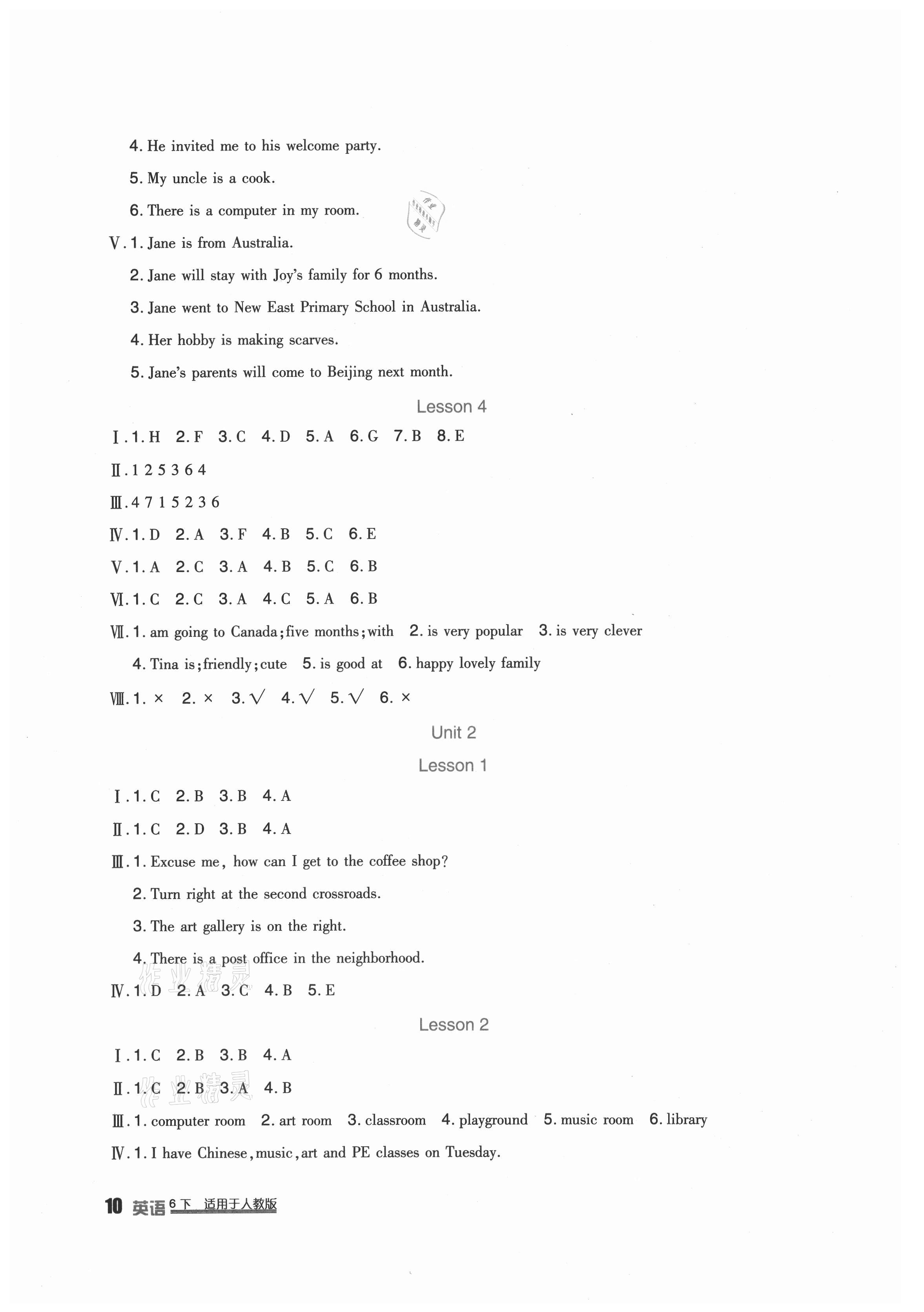 2021年學(xué)習(xí)實(shí)踐園地六年級(jí)英語(yǔ)下冊(cè)人教新起點(diǎn) 第2頁(yè)