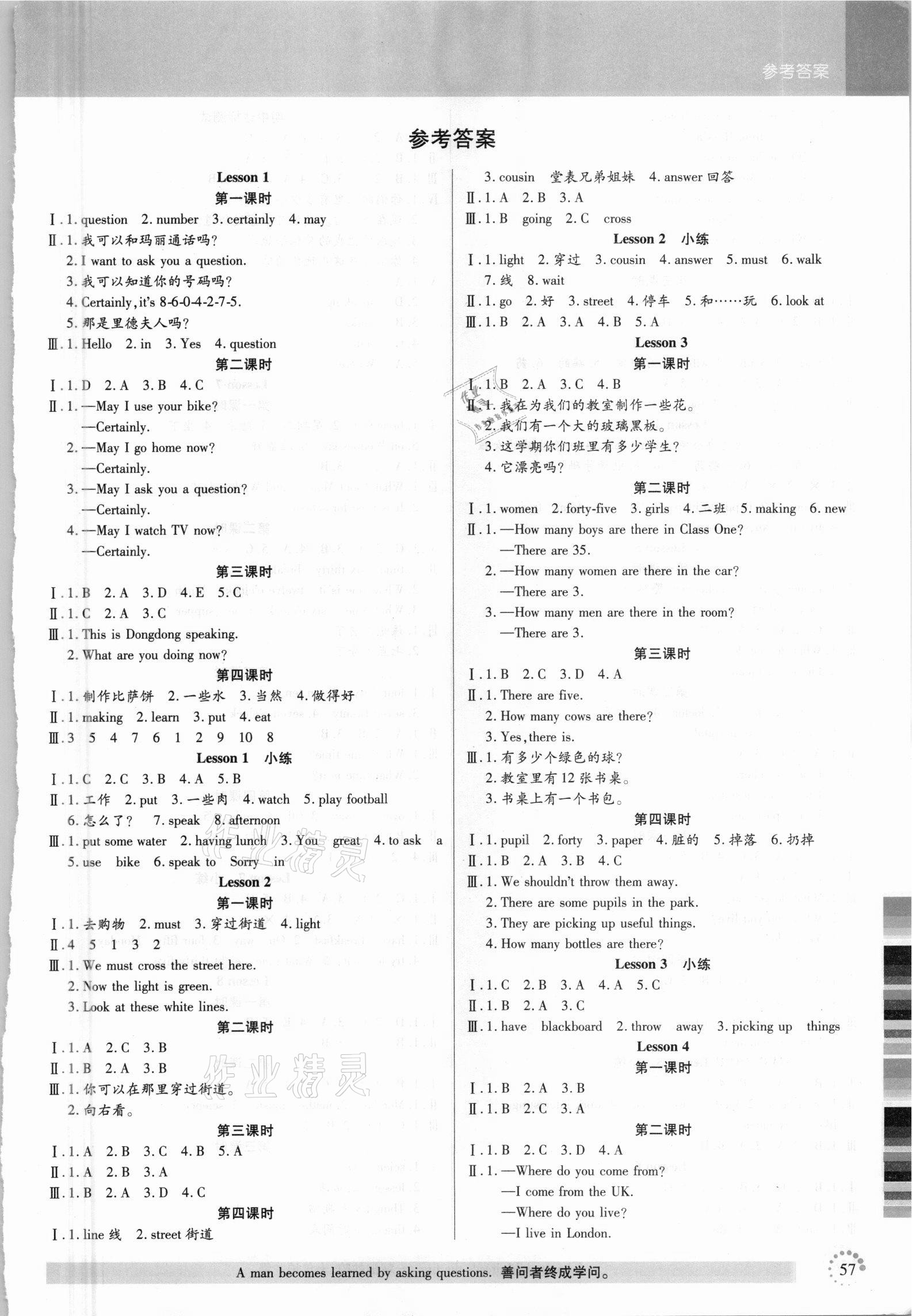 2021年小狀元隨堂作業(yè)五年級(jí)英語(yǔ)下冊(cè)科普版 第1頁(yè)