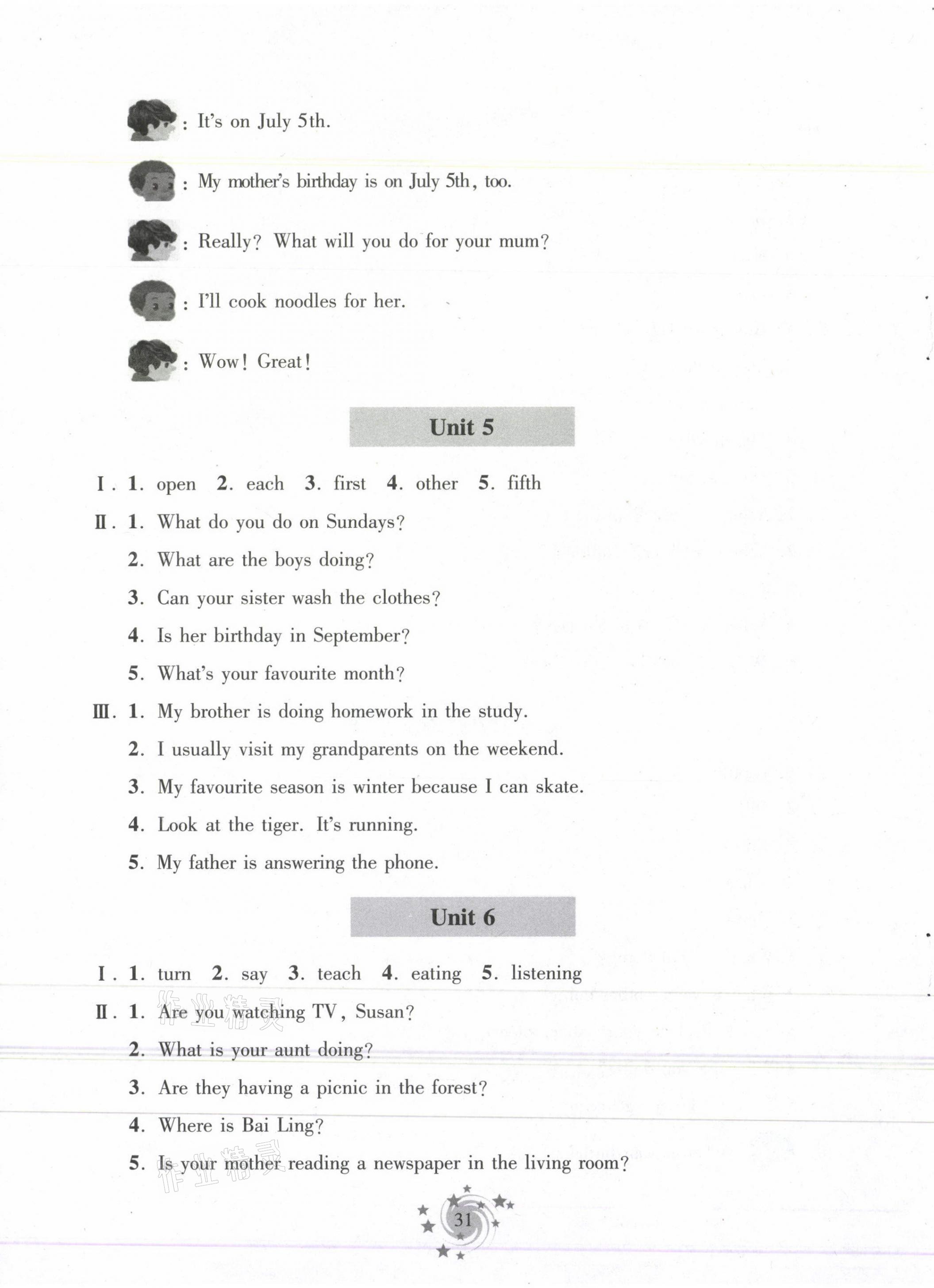 2021年新課堂學(xué)習(xí)與探究五年級英語下學(xué)期萊西專版 第7頁