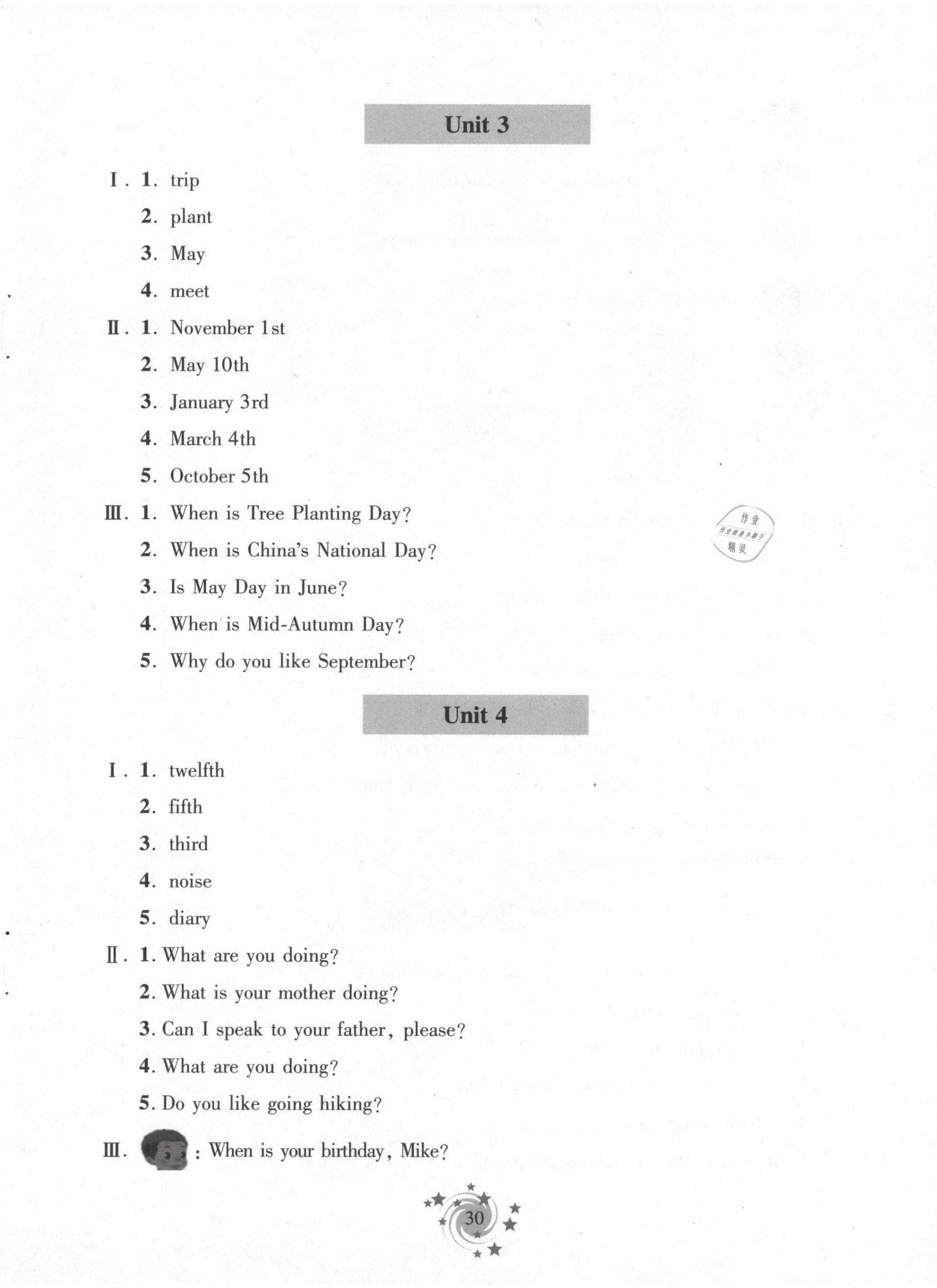 2021年新課堂學(xué)習(xí)與探究五年級(jí)英語(yǔ)下學(xué)期萊西專版 第6頁(yè)