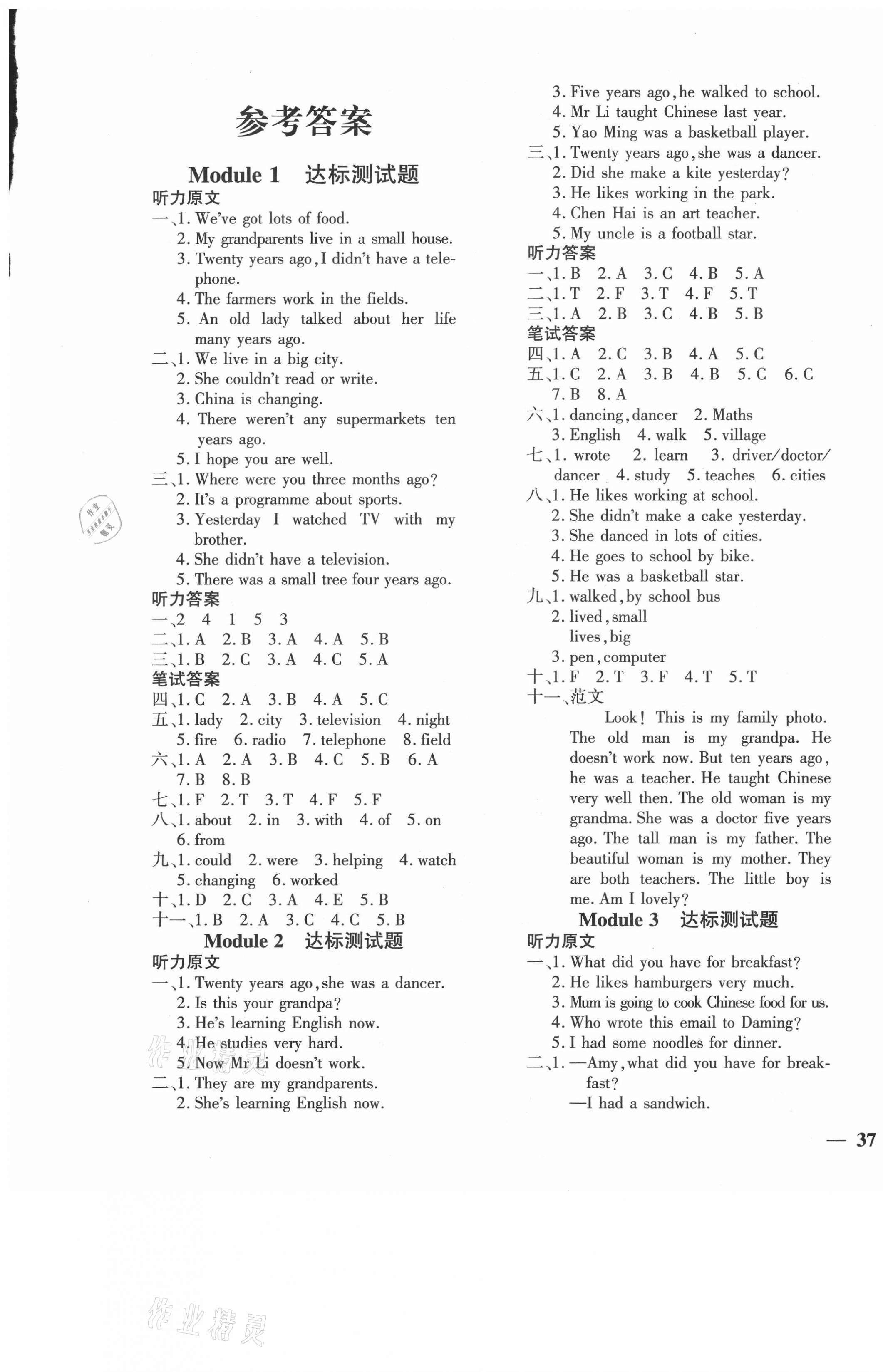 2021年黃岡360度定制密卷五年級英語下冊外研版 第1頁