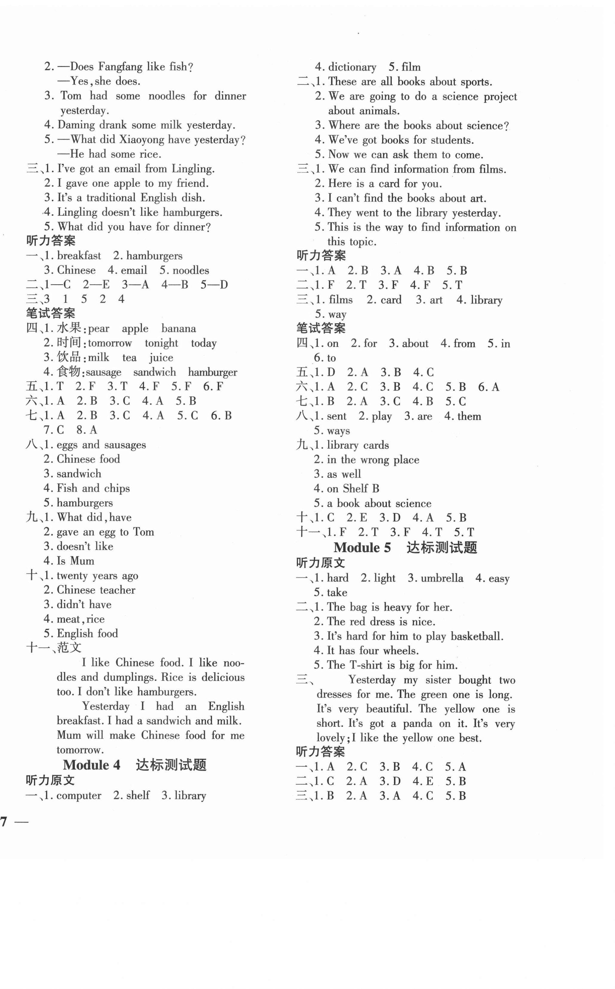 2021年黃岡360度定制密卷五年級(jí)英語下冊(cè)外研版 第2頁