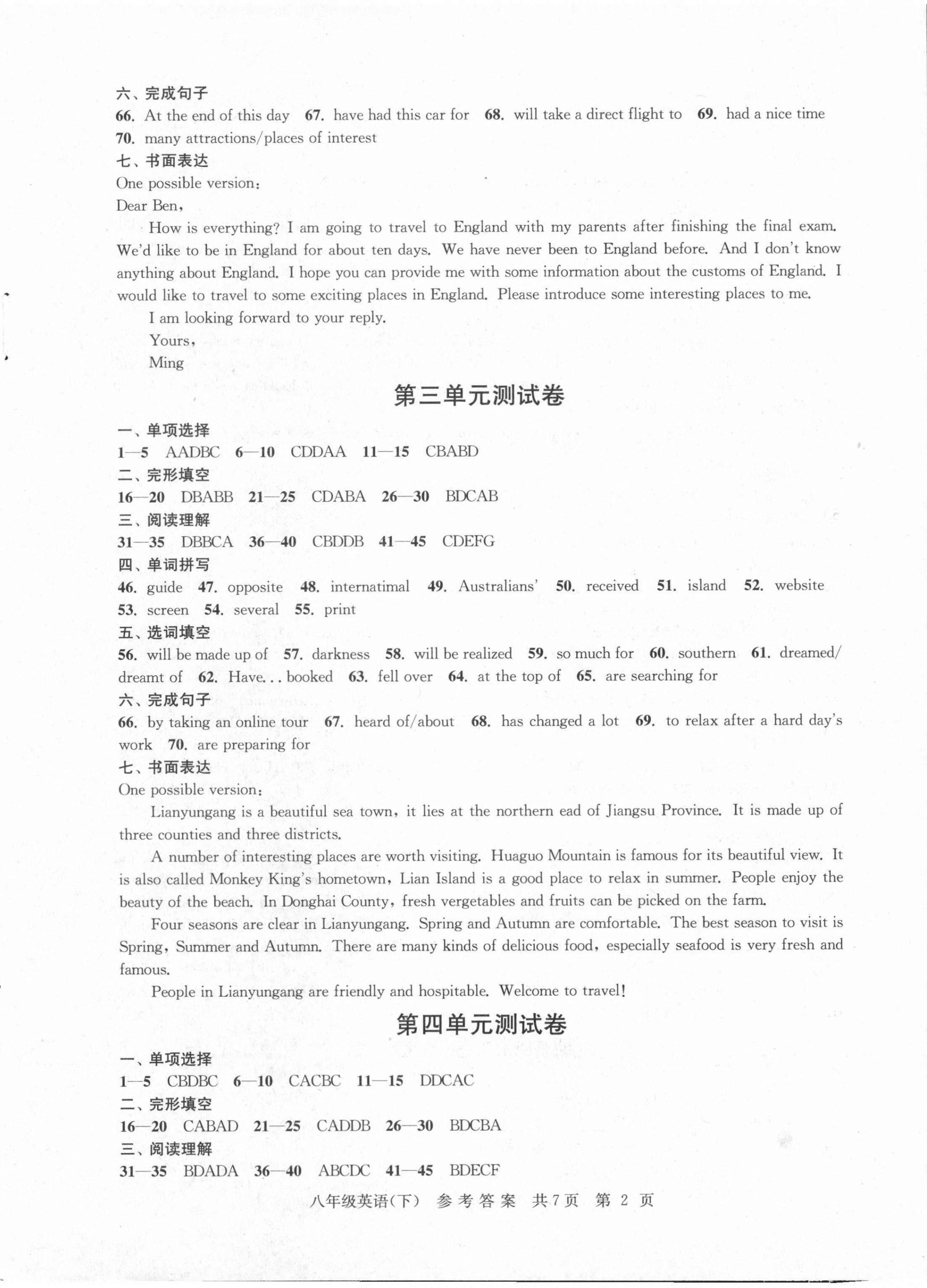 2021年伴你學(xué)單元達(dá)標(biāo)檢測(cè)卷八年級(jí)英語(yǔ)下冊(cè)譯林版 參考答案第2頁(yè)