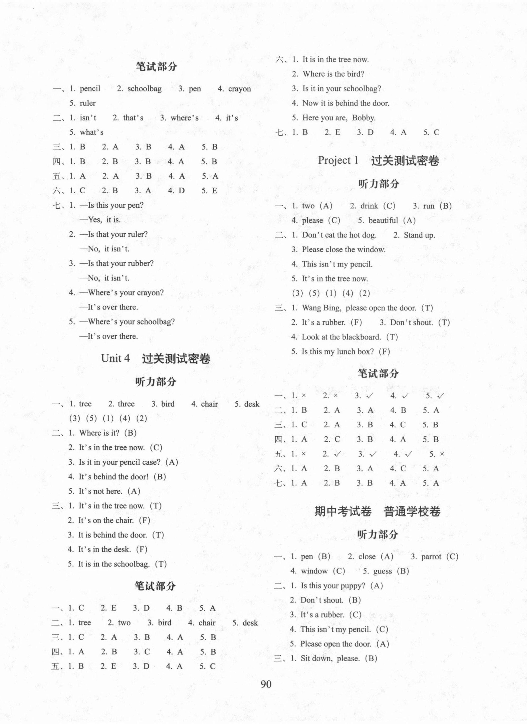 2021年期末沖刺100分完全試卷三年級英語下冊譯林版 第2頁