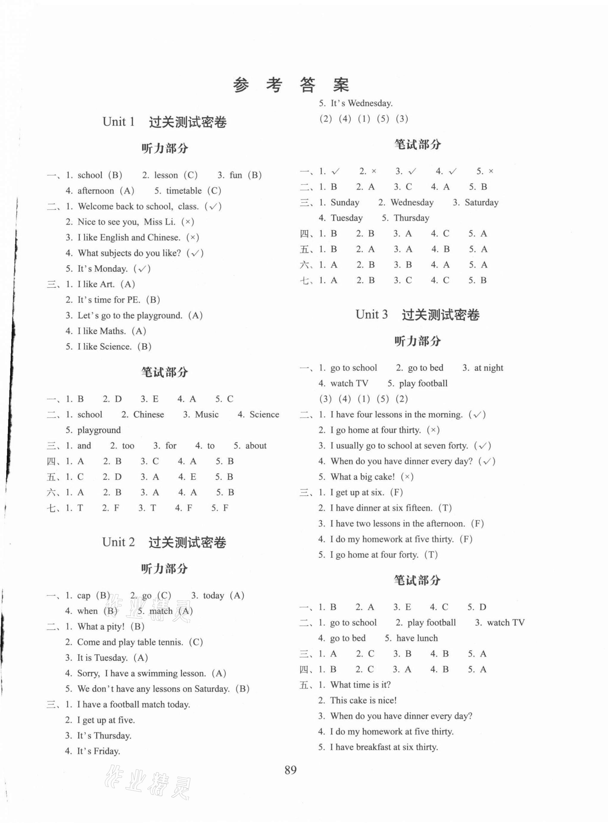 2021年期末沖刺100分完全試卷四年級英語下冊譯林版 第1頁