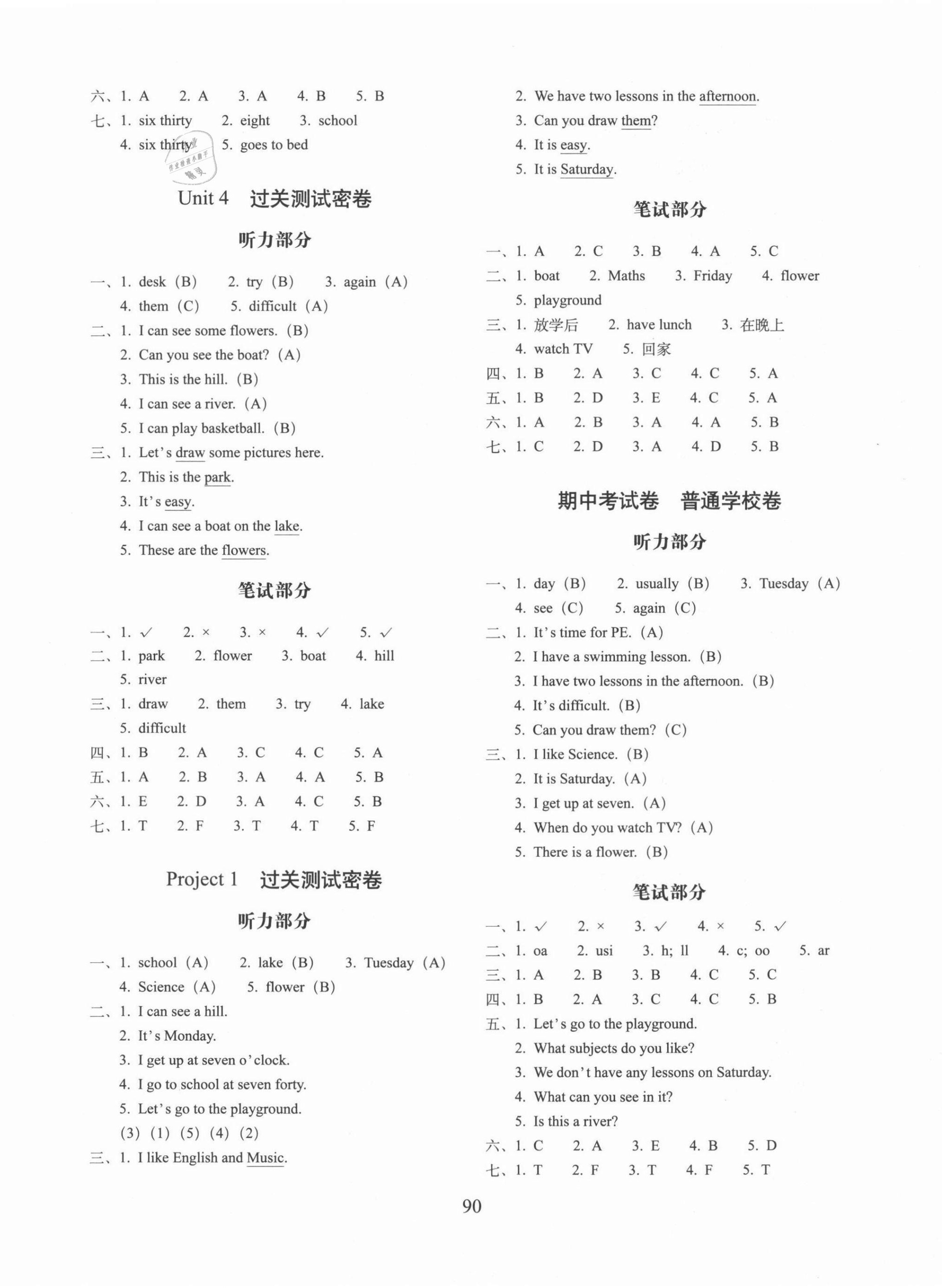 2021年期末冲刺100分完全试卷四年级英语下册译林版 第2页