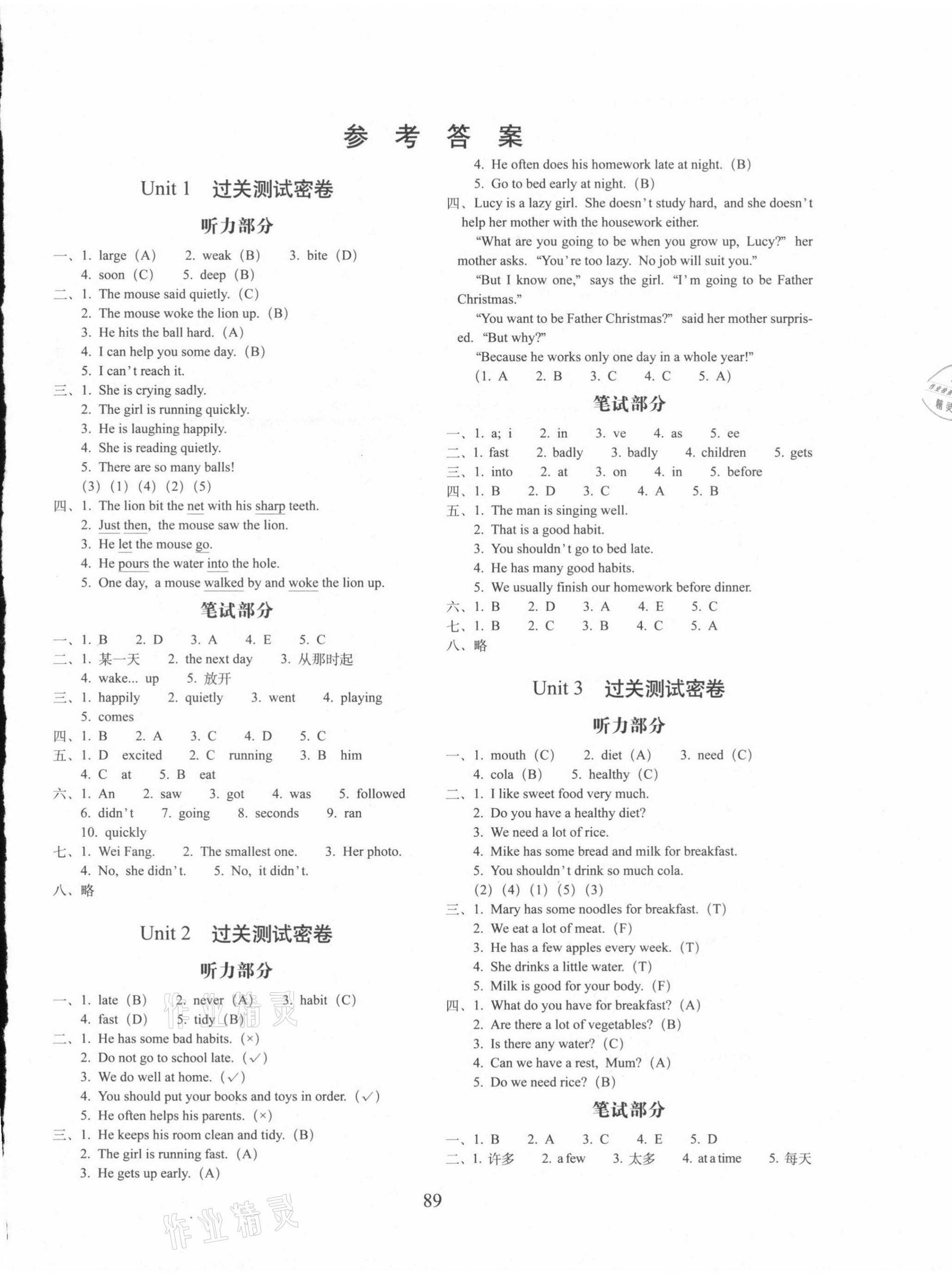 2021年期末冲刺100分完全试卷六年级英语下册译林版 第1页