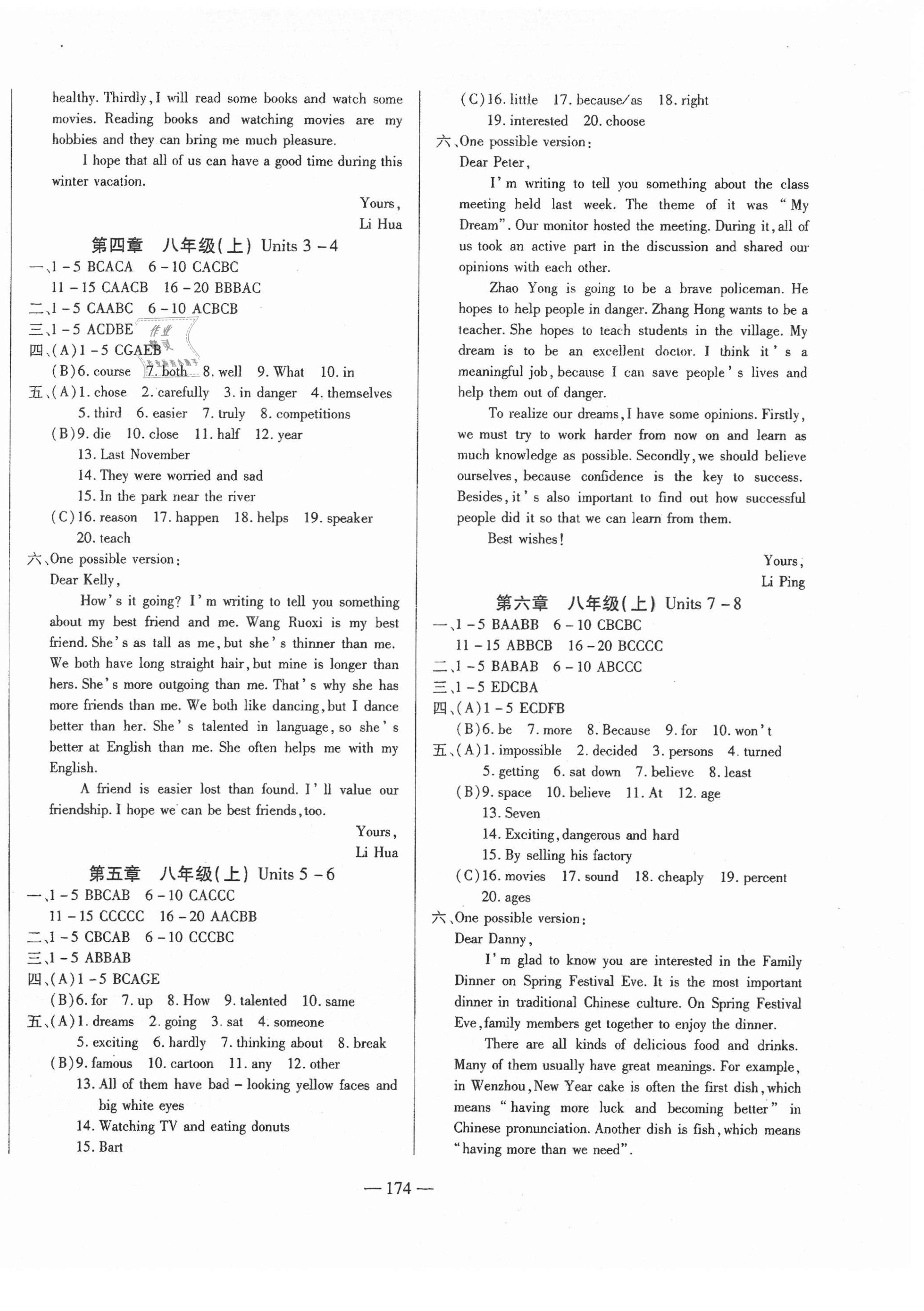 2021年全練中考總復(fù)習(xí)英語哈爾濱專版 第2頁