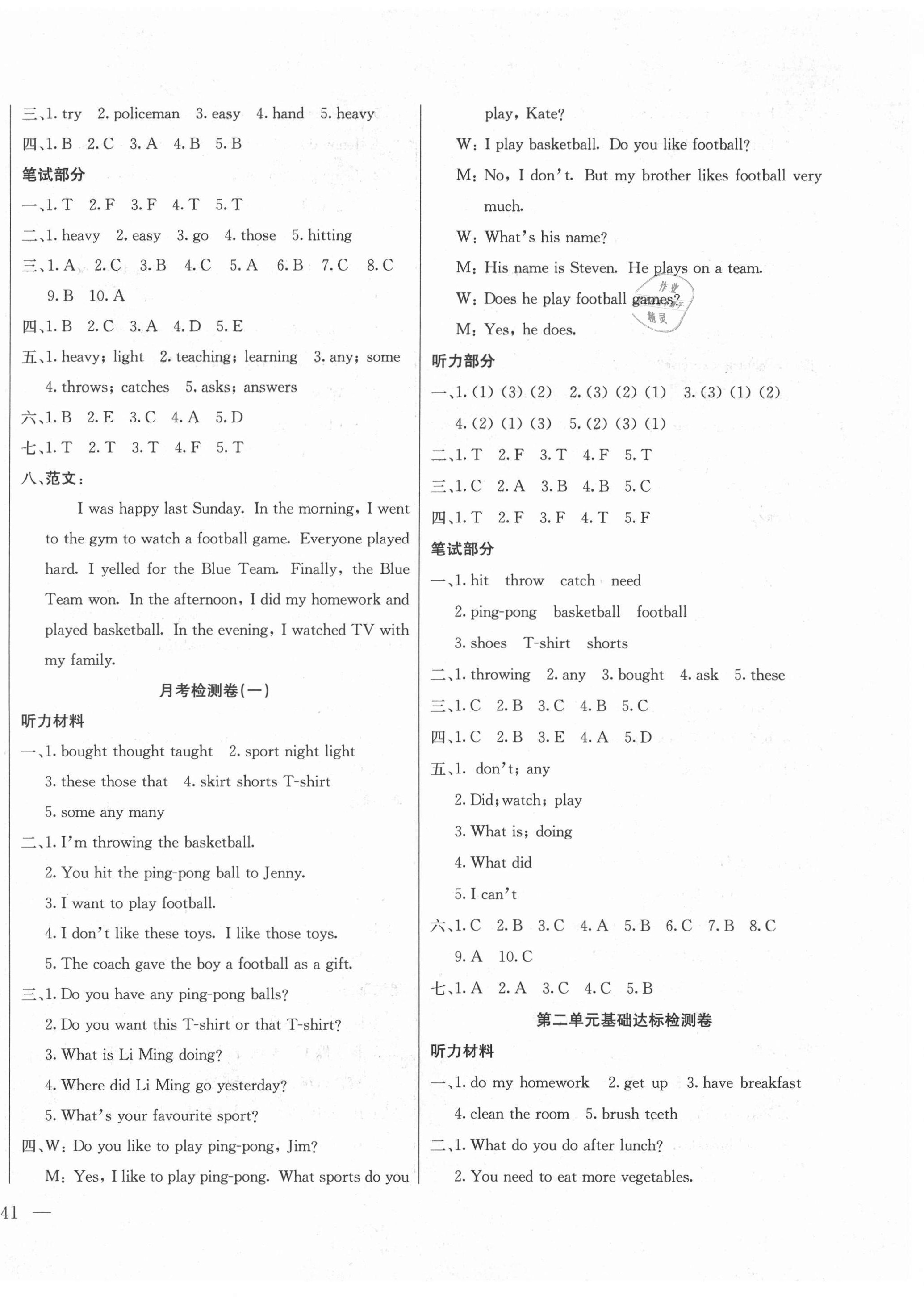 2021年同步檢測卷六年級英語下冊冀教版 第2頁