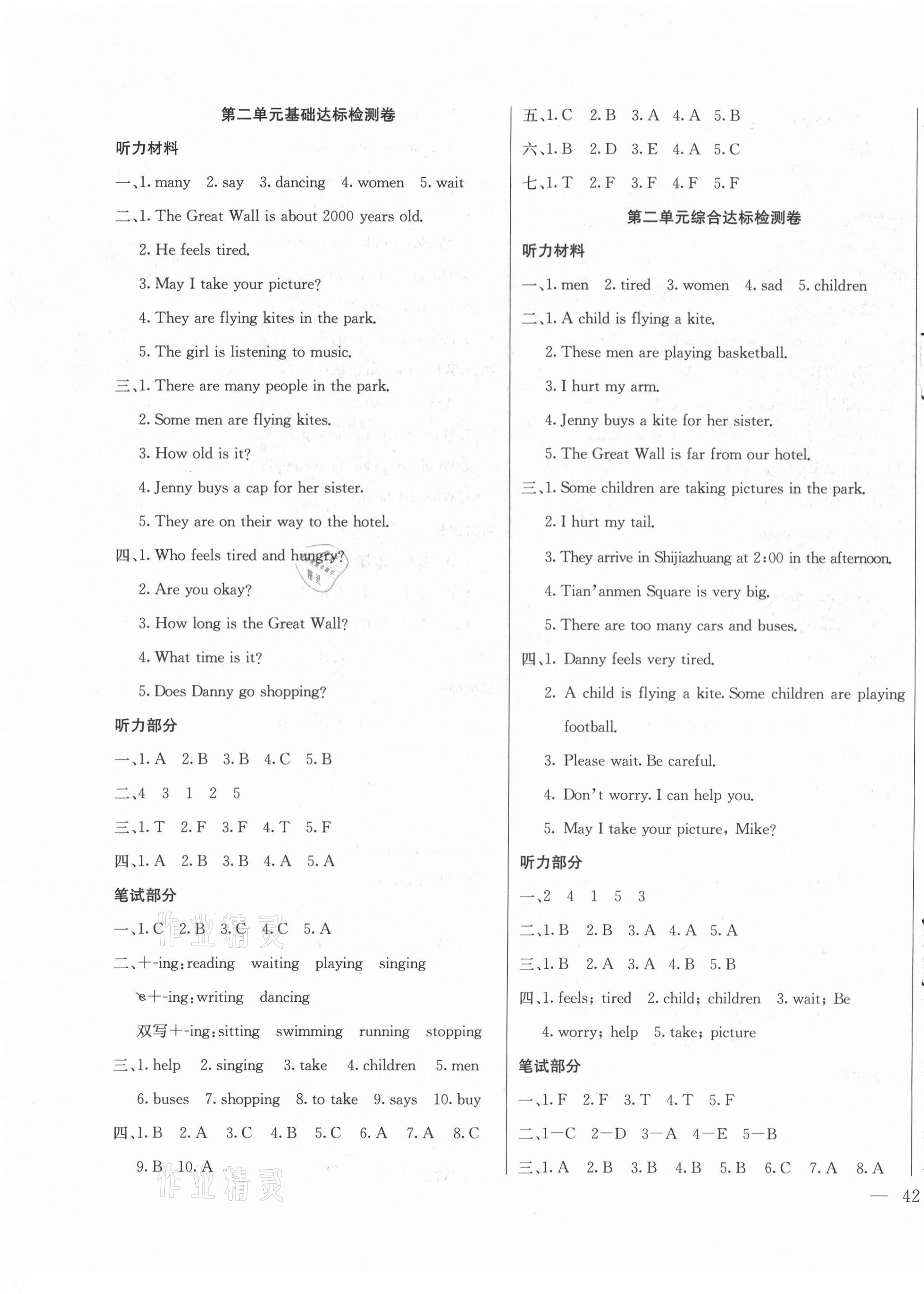 2021年同步檢測卷五年級英語下冊冀教版 第3頁