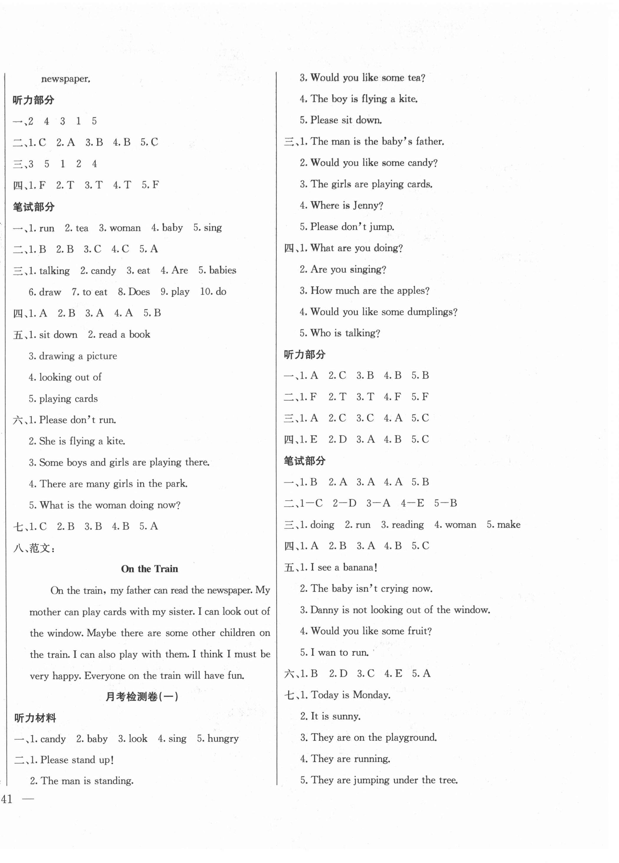 2021年同步檢測(cè)卷五年級(jí)英語下冊(cè)冀教版 第2頁