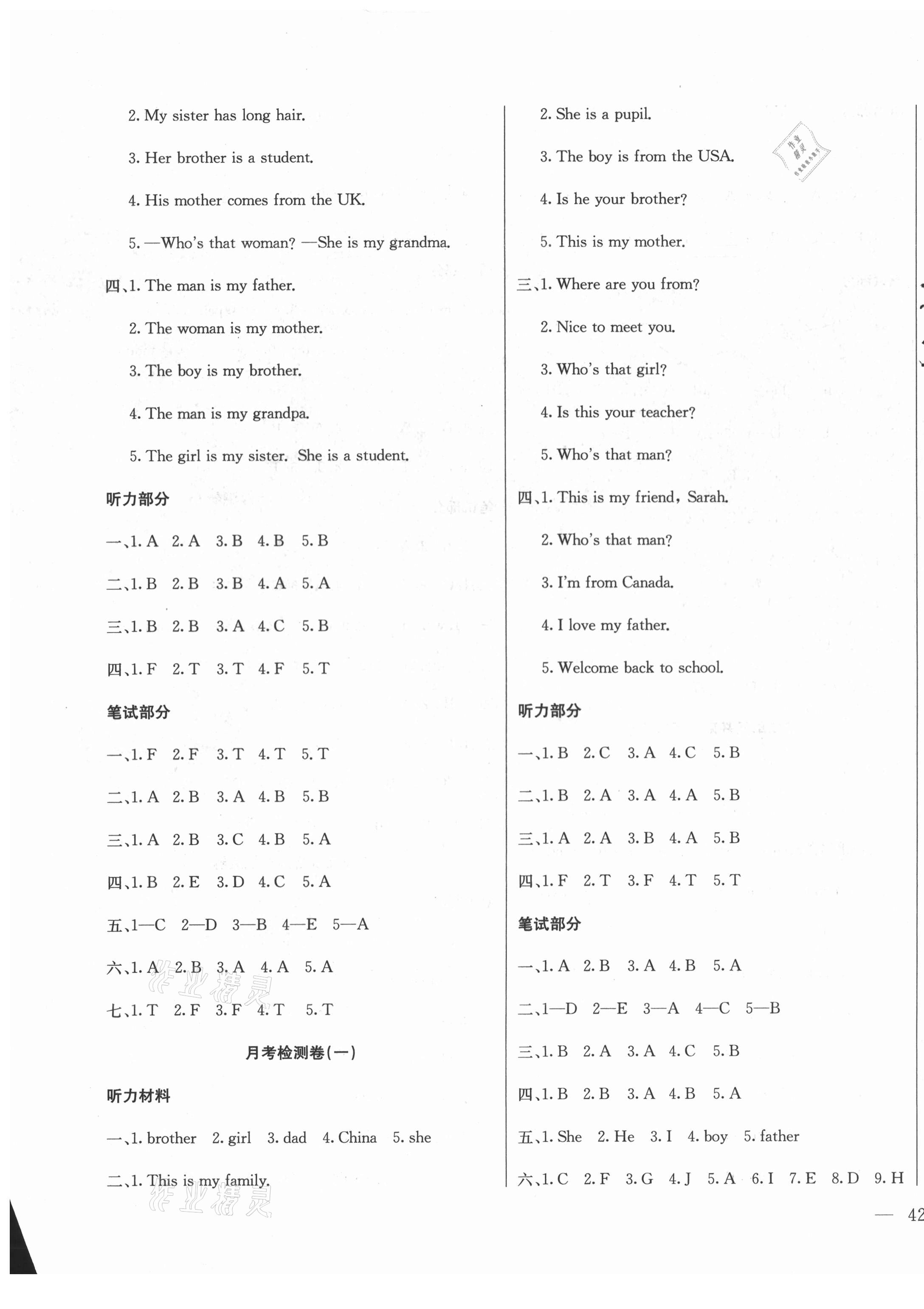 2021年同步檢測(cè)卷三年級(jí)英語下冊(cè)人教版 第3頁