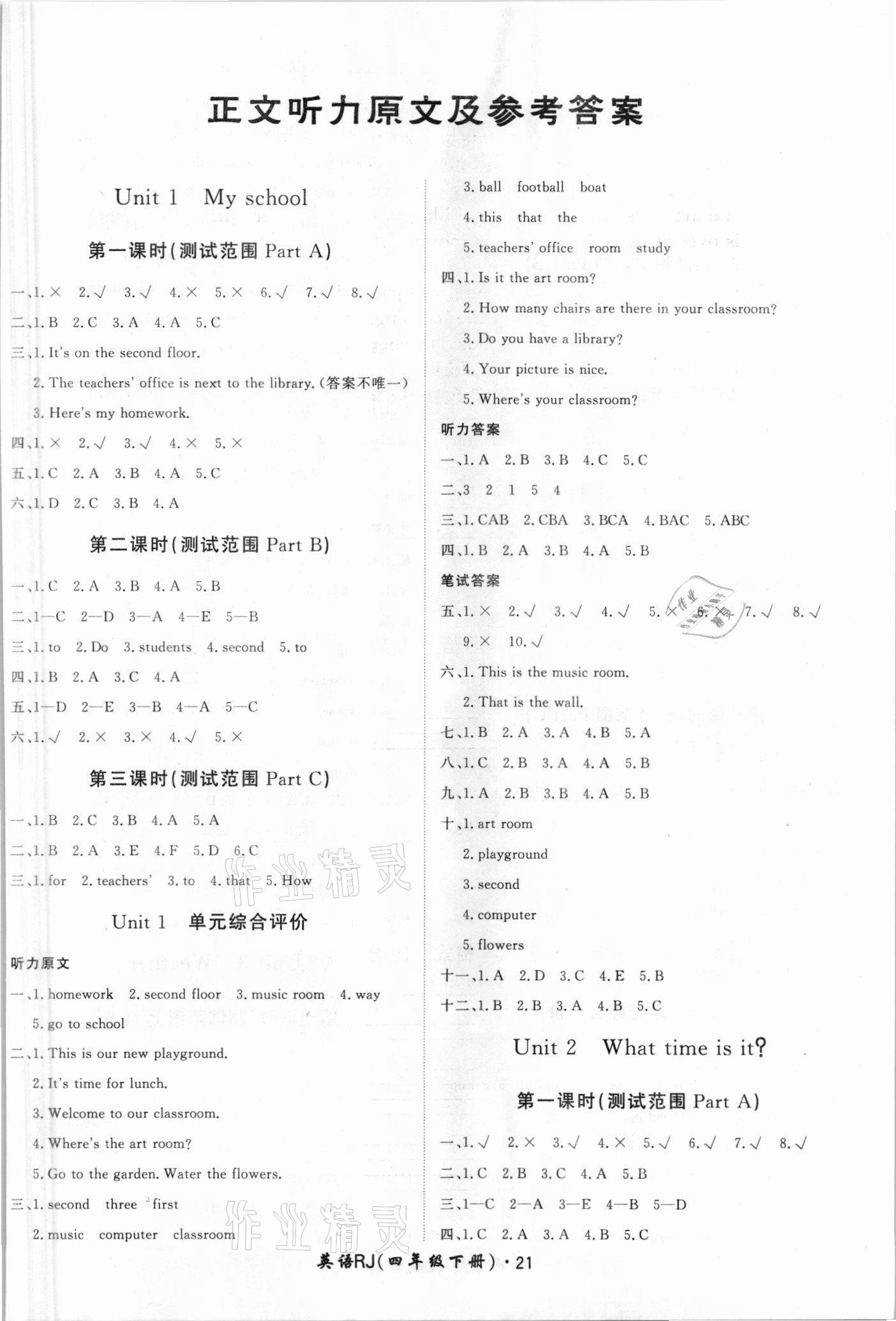 2021年黃岡360定制課時四年級英語下冊人教版廣東專版 第1頁