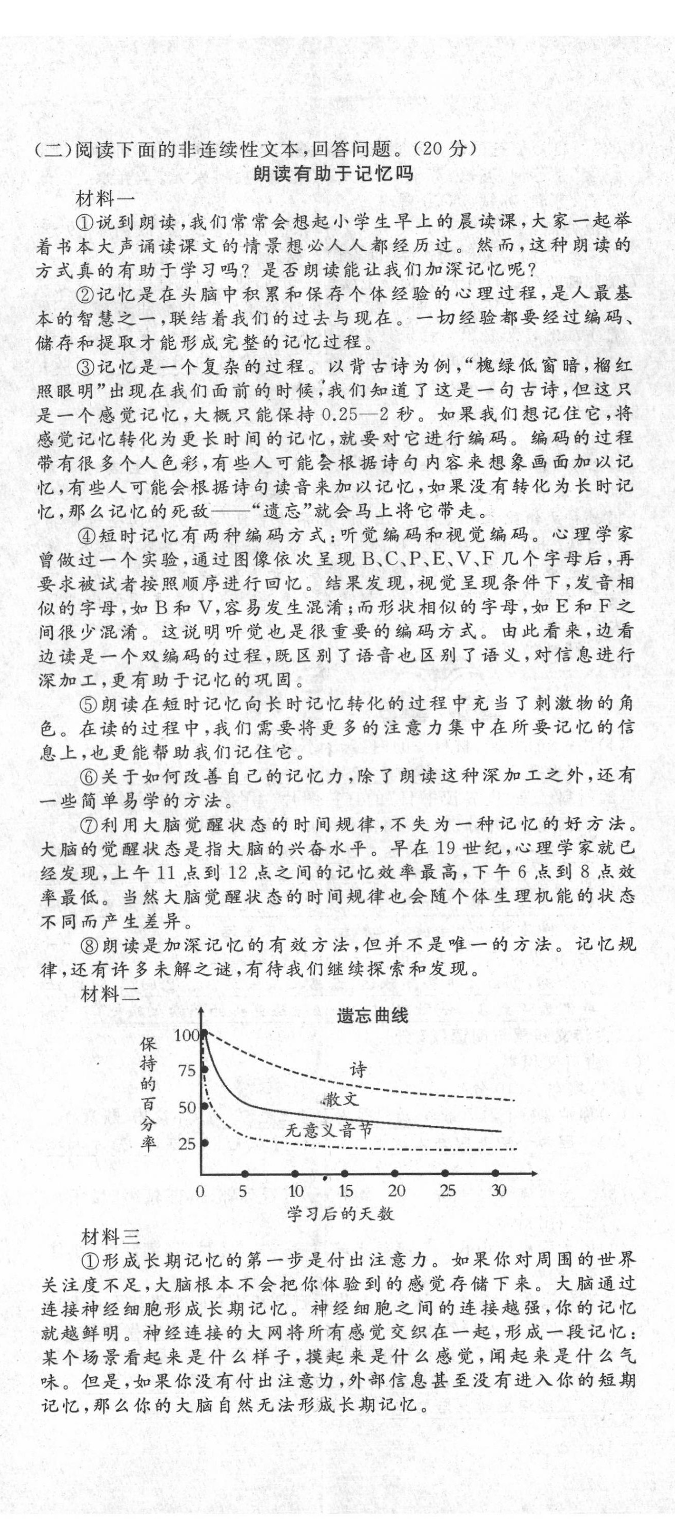 2021年名校一號(hào)夢啟課堂九年級(jí)語文下冊人教版 第23頁