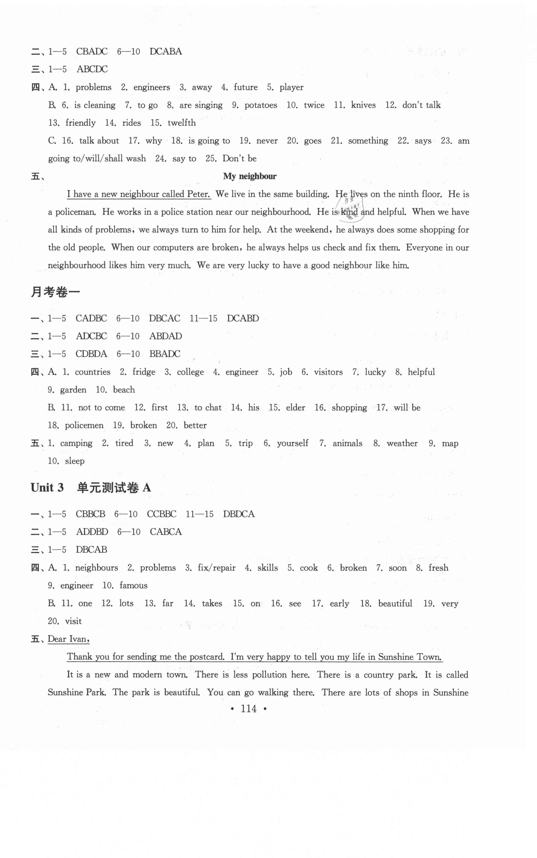 2021年創(chuàng)新優(yōu)化訓(xùn)練單元測(cè)試卷七年級(jí)英語(yǔ)下冊(cè)譯林版 第2頁(yè)