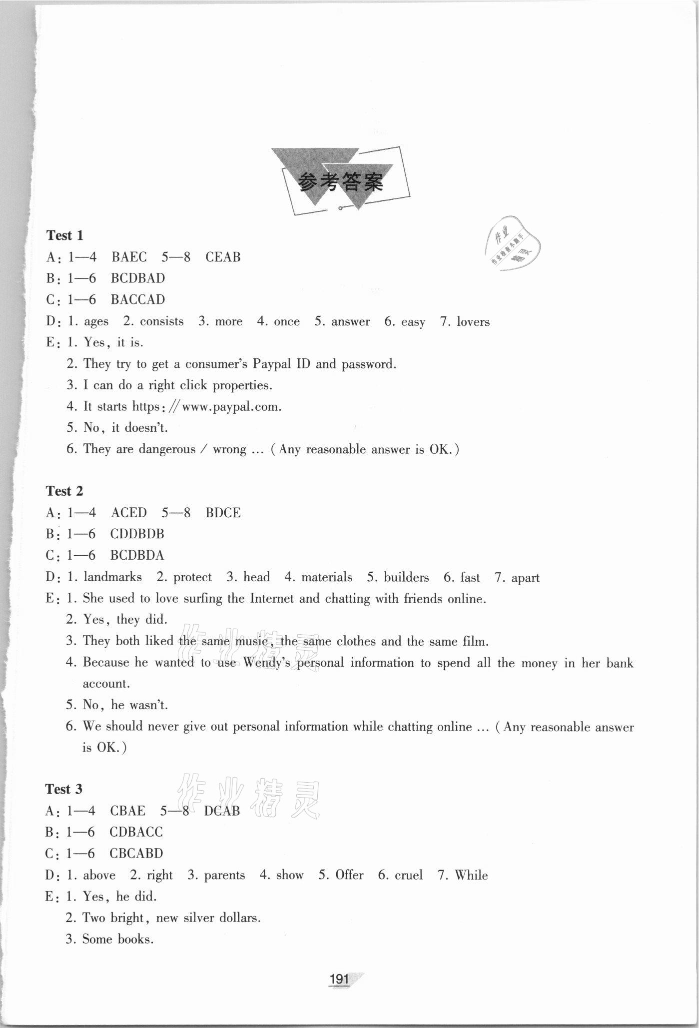 2021年初中英語訓(xùn)練新模式七年級 第1頁