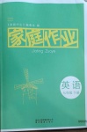 2021年家庭作業(yè)七年級(jí)英語(yǔ)下冊(cè)人教版貴州教育出版社