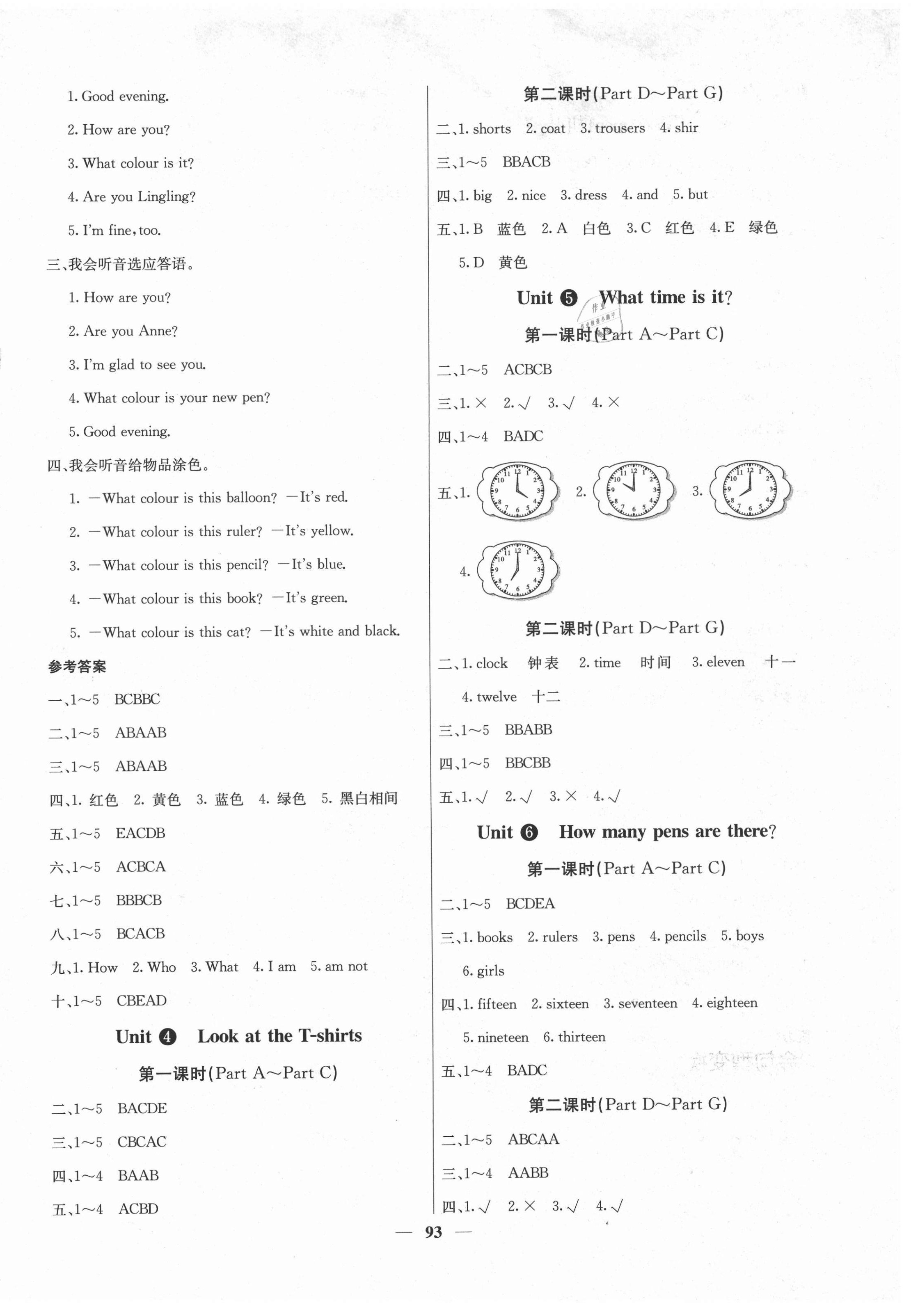 2021年梯田文化課堂內外三年級英語下冊湘少版 第2頁