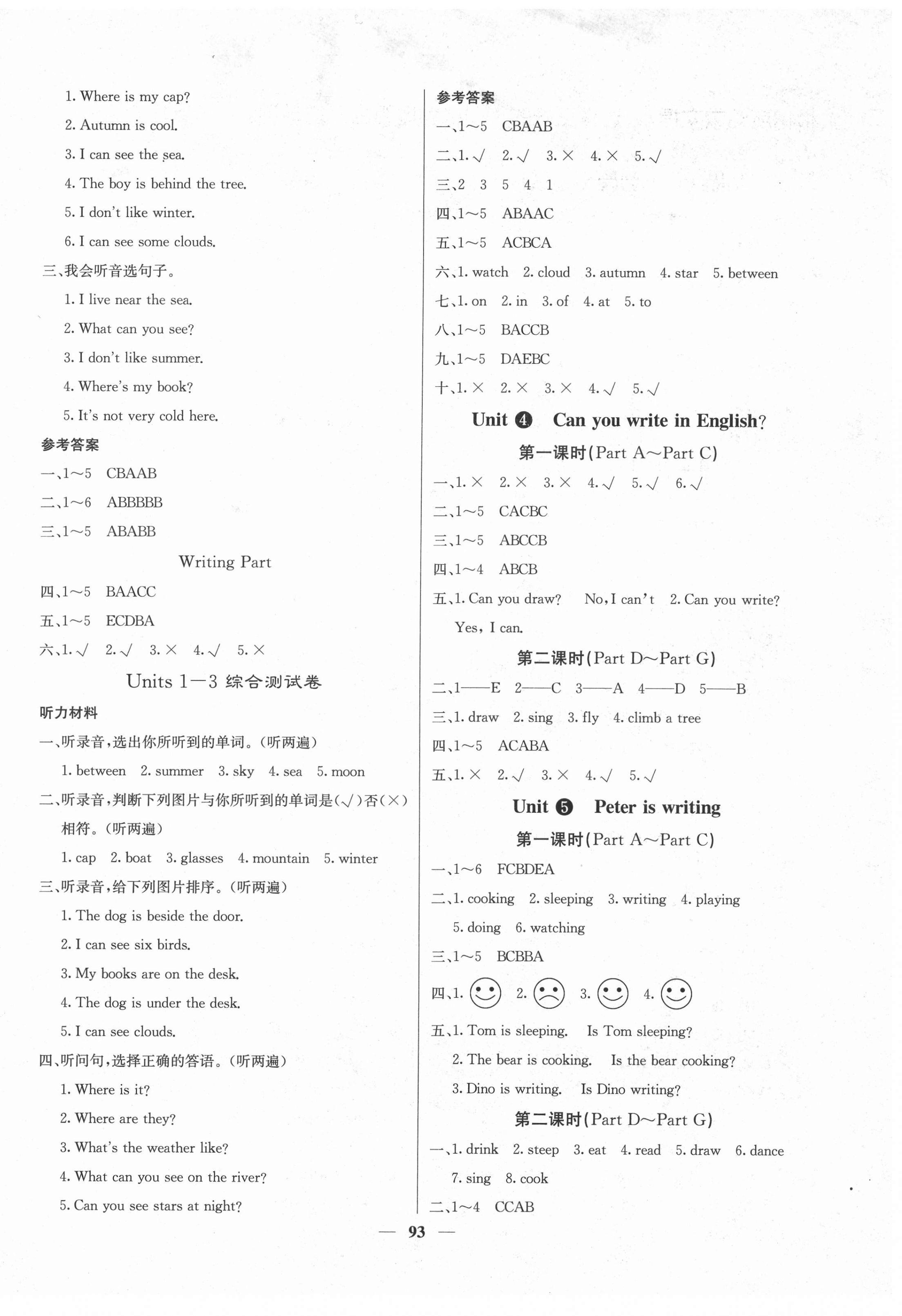 2021年梯田文化課堂內(nèi)外四年級英語下冊湘少版 第2頁