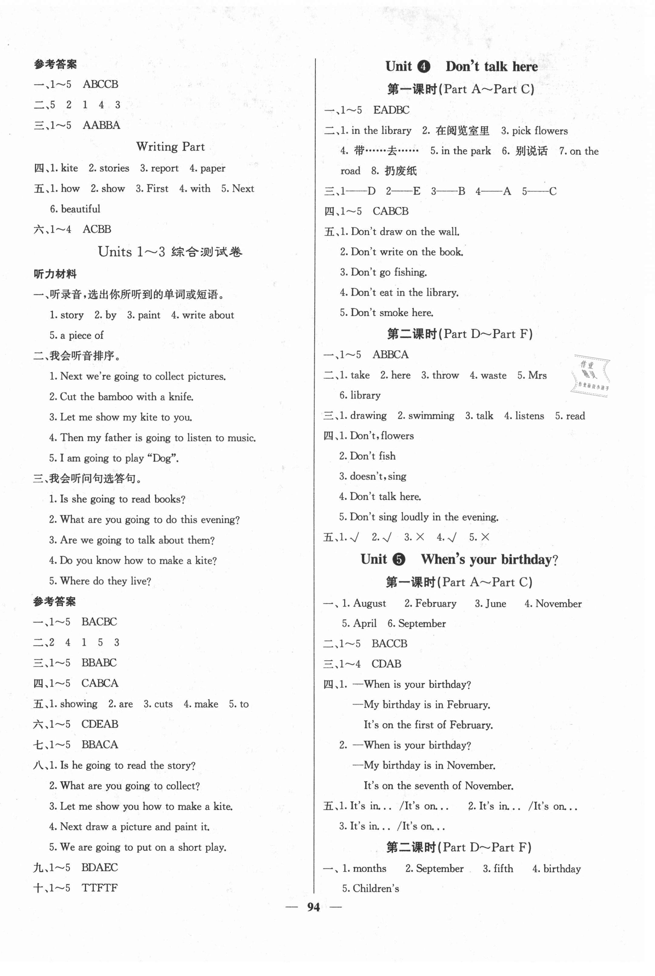 2021年梯田文化課堂內(nèi)外五年級(jí)英語(yǔ)下冊(cè)湘少版 第2頁(yè)