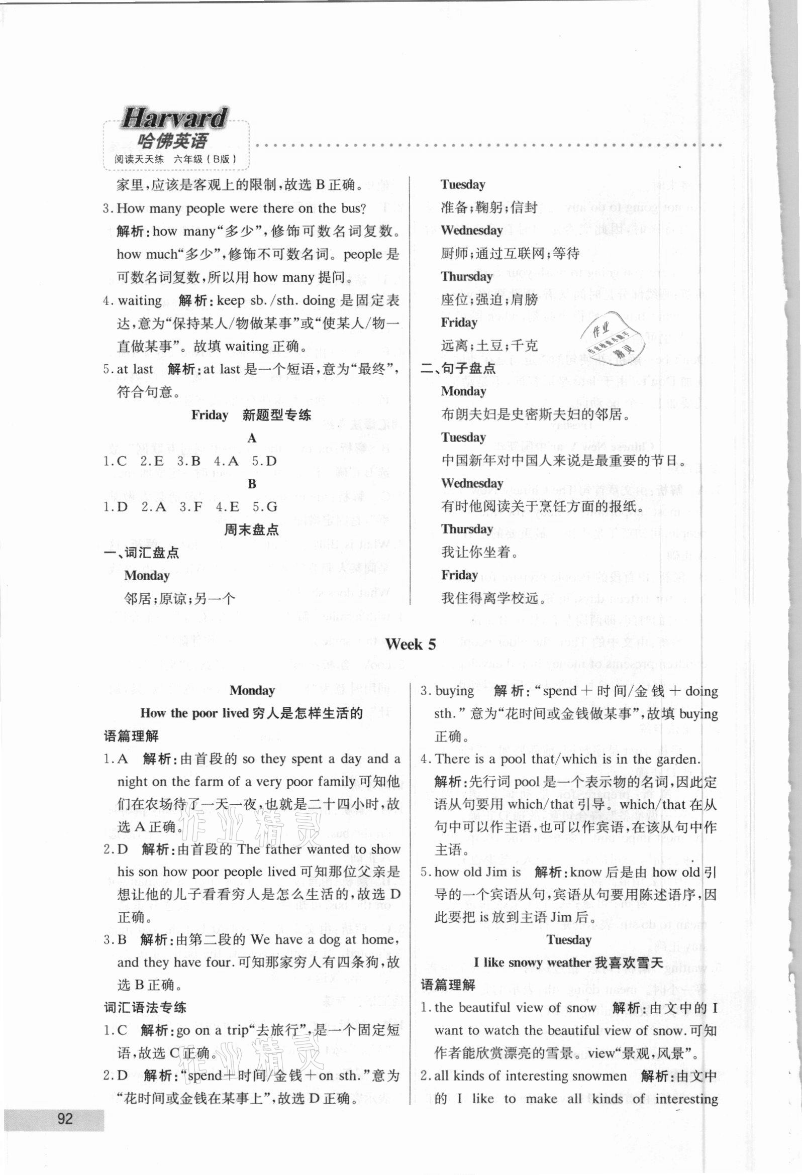 2021年哈佛英语阅读天天练六年级B版 第8页