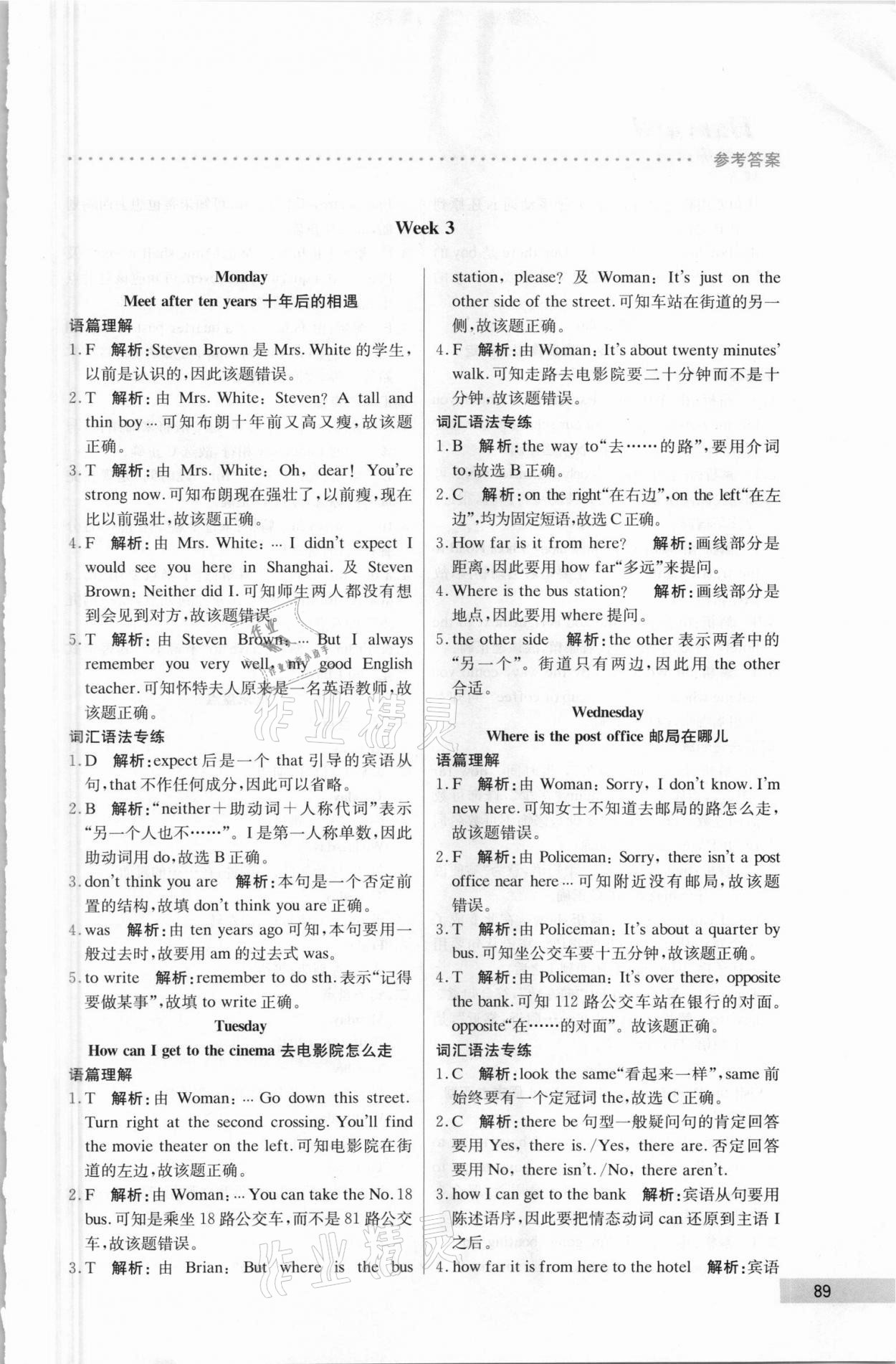 2021年哈佛英語(yǔ)閱讀天天練三年級(jí)B版 第5頁(yè)