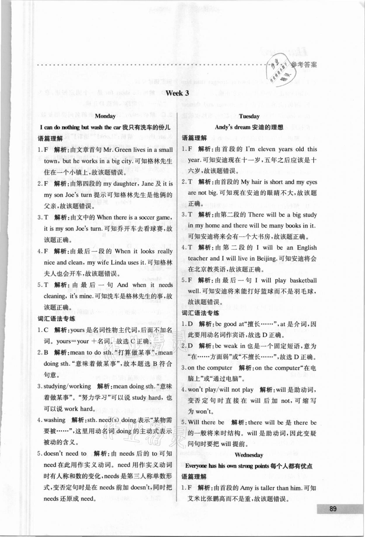 2021年哈佛英語閱讀天天練五年級B版 第5頁