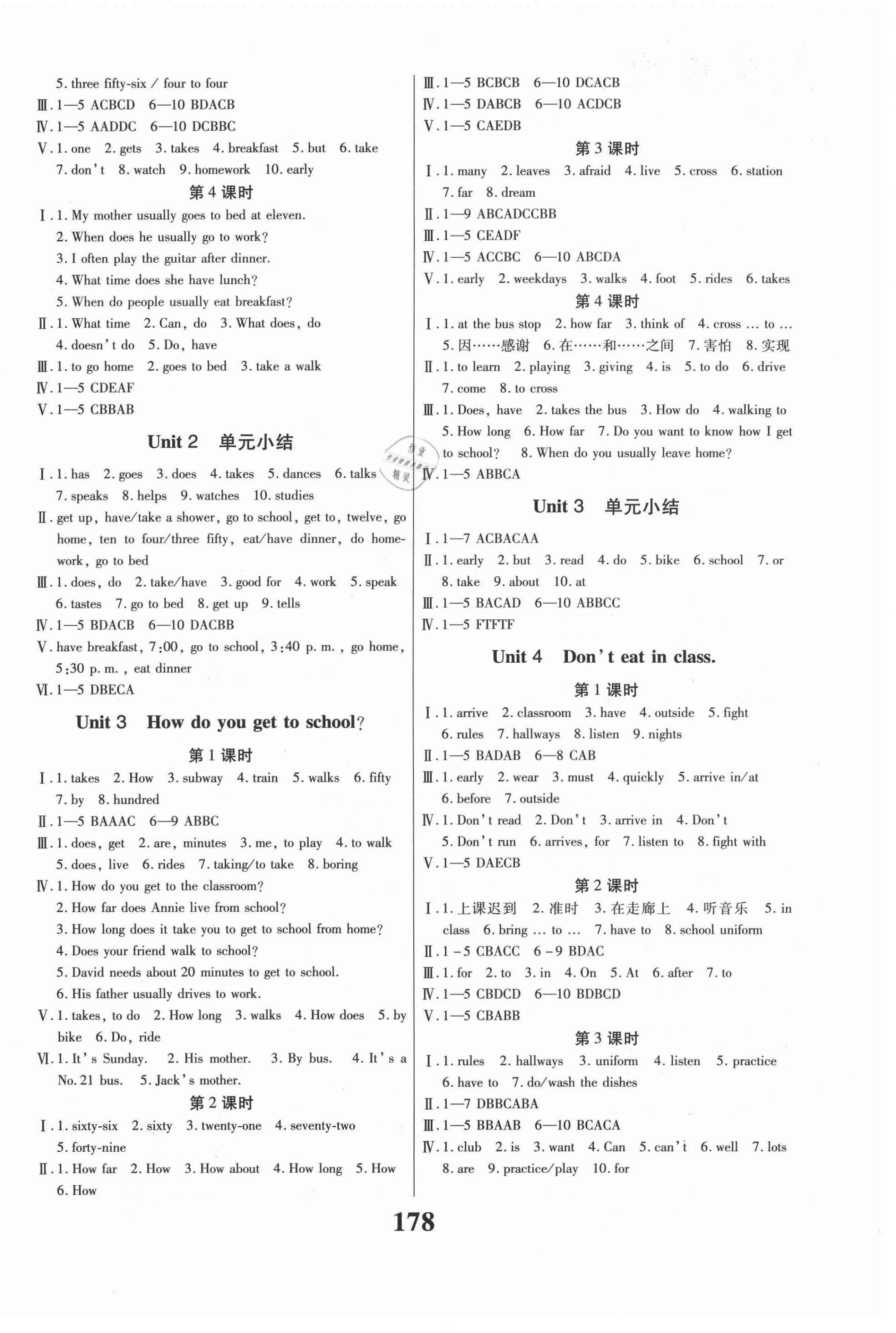 2021年名校課堂七年級英語下冊人教版貴州人民出版社 第2頁