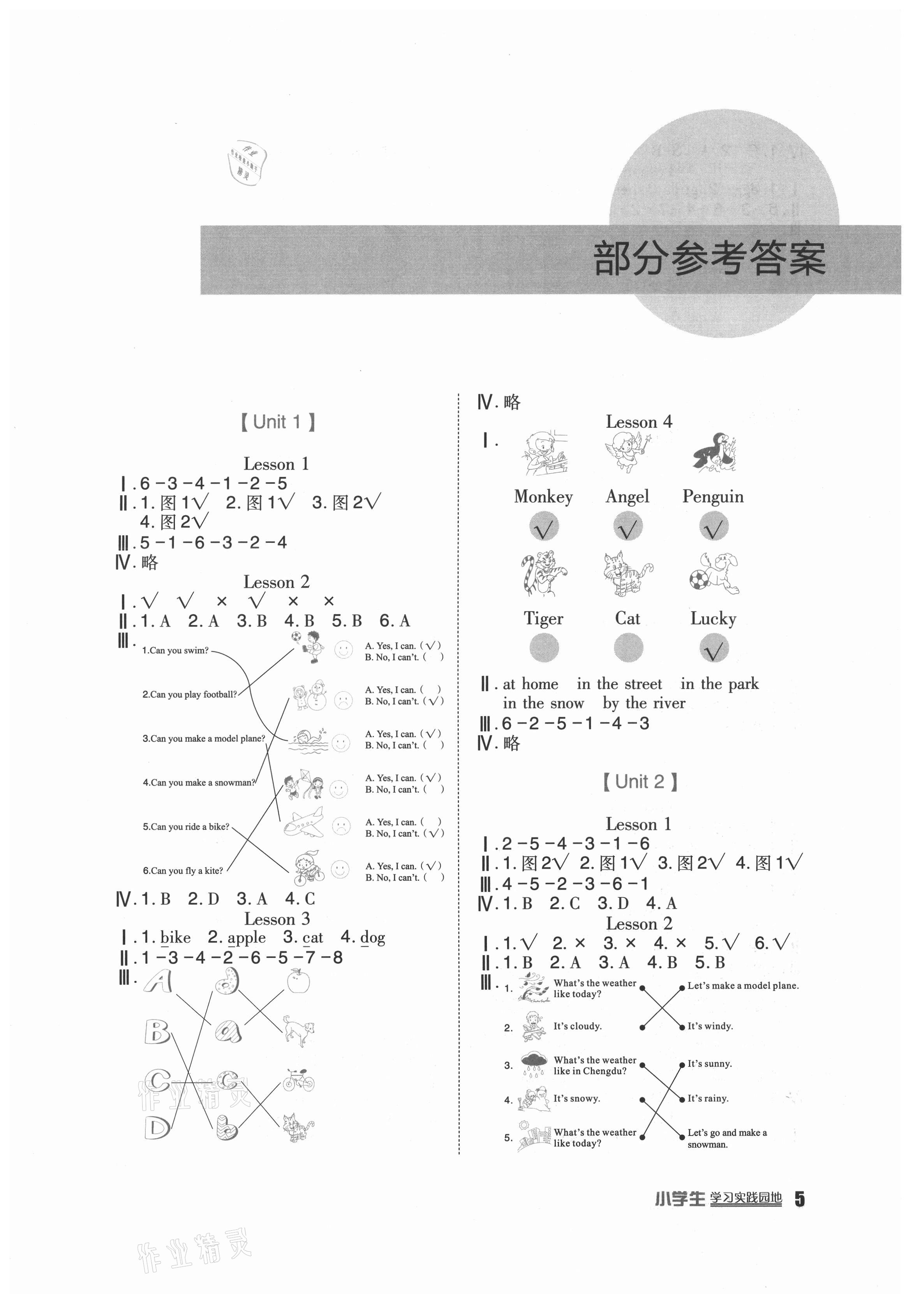 2021年學習實踐園地二年級英語下冊人教新起點 第1頁