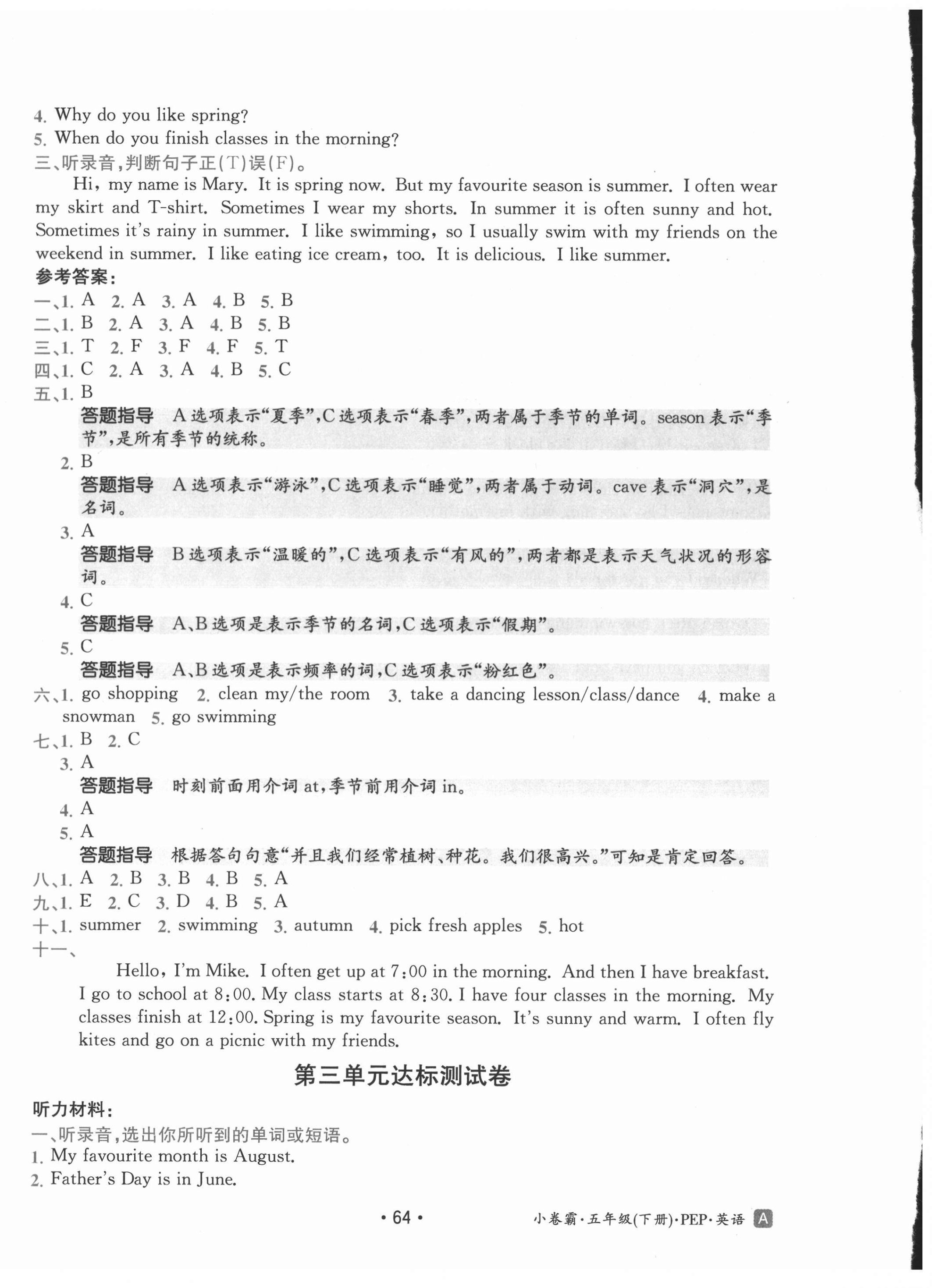 2021年小卷霸五年級(jí)英語(yǔ)下冊(cè)人教版 第4頁(yè)