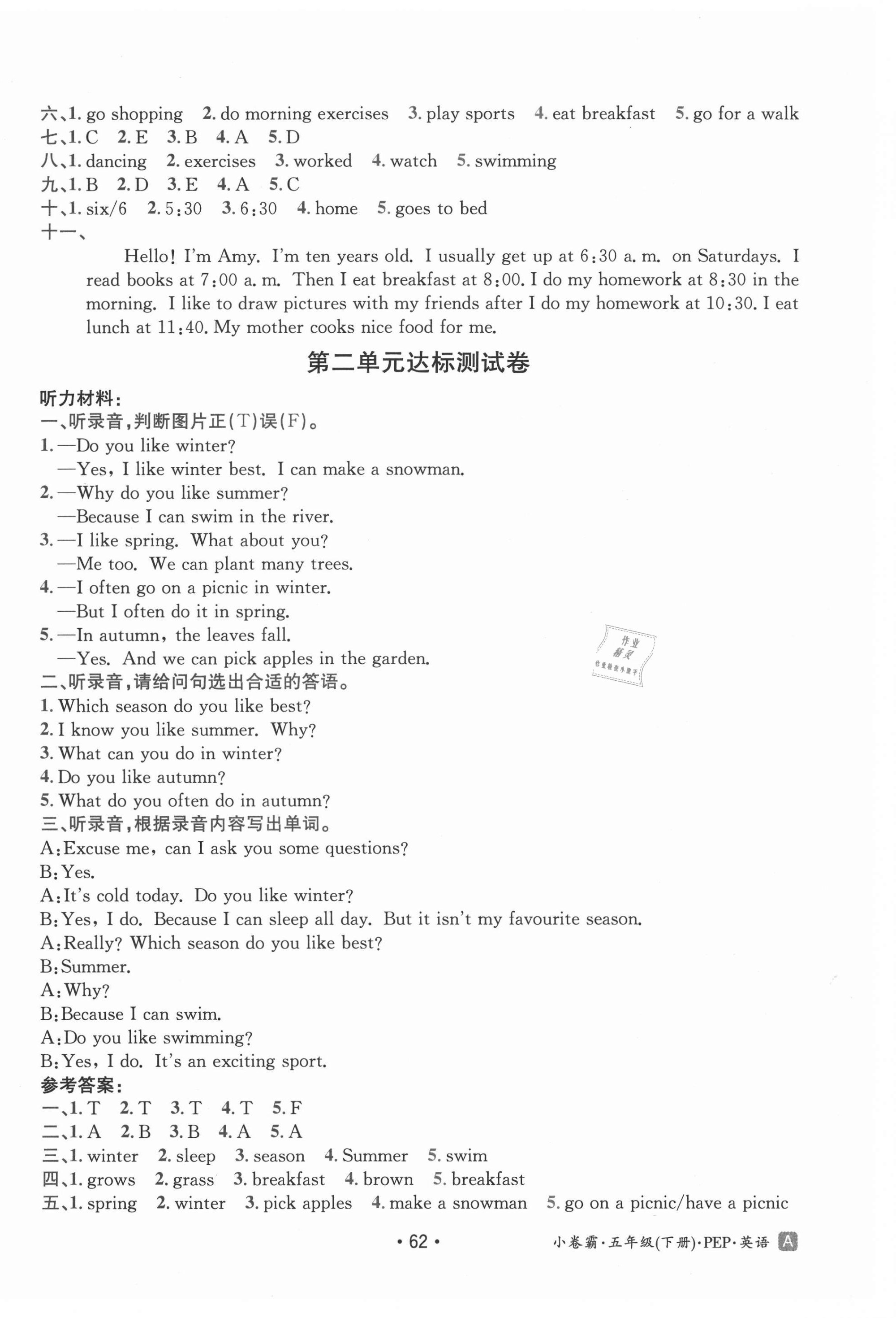 2021年小卷霸五年級(jí)英語(yǔ)下冊(cè)人教版 第2頁(yè)