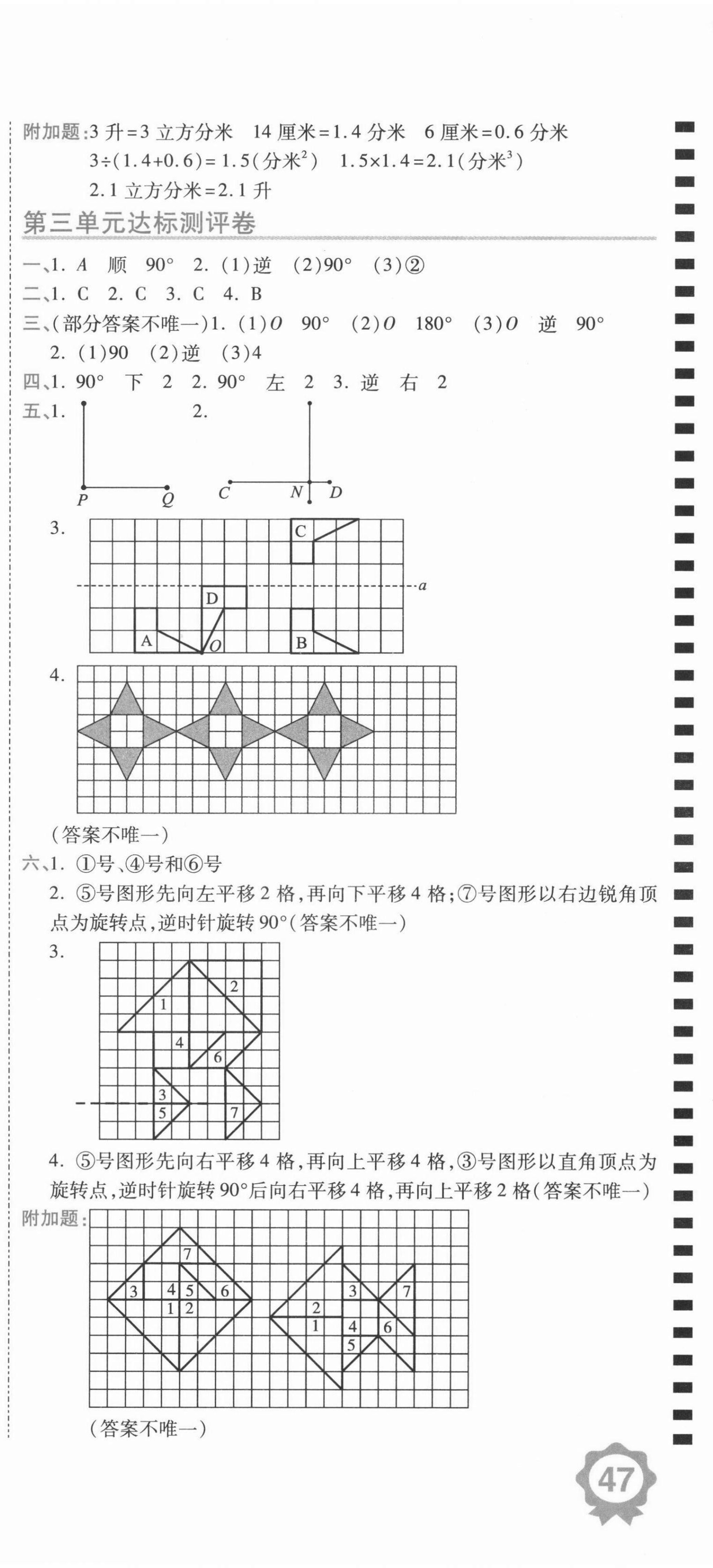 2021年期末100分沖刺卷六年級(jí)數(shù)學(xué)下冊(cè)北師大版 第3頁(yè)