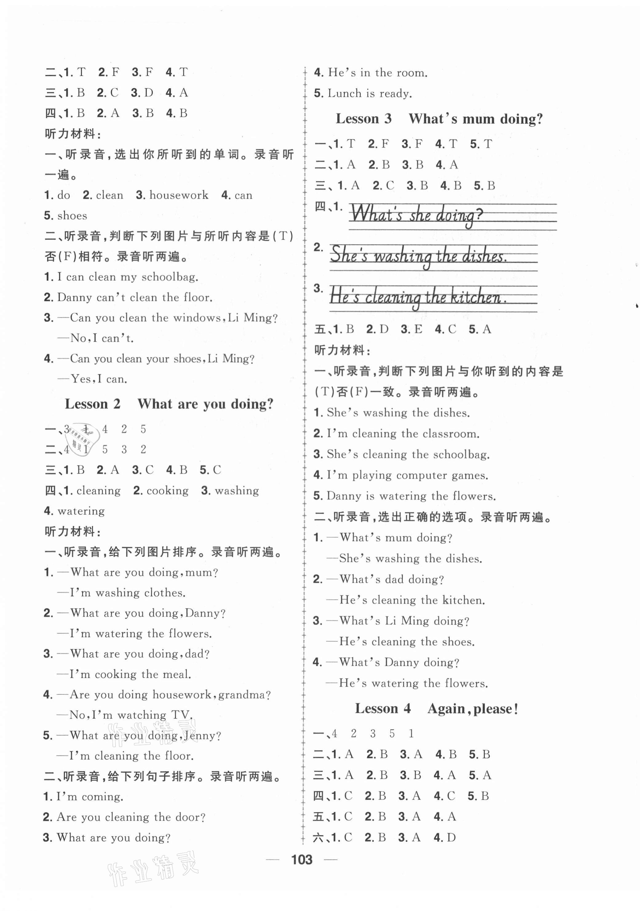 2021年核心素養(yǎng)天天練四年級英語下冊魯科版54制 第3頁
