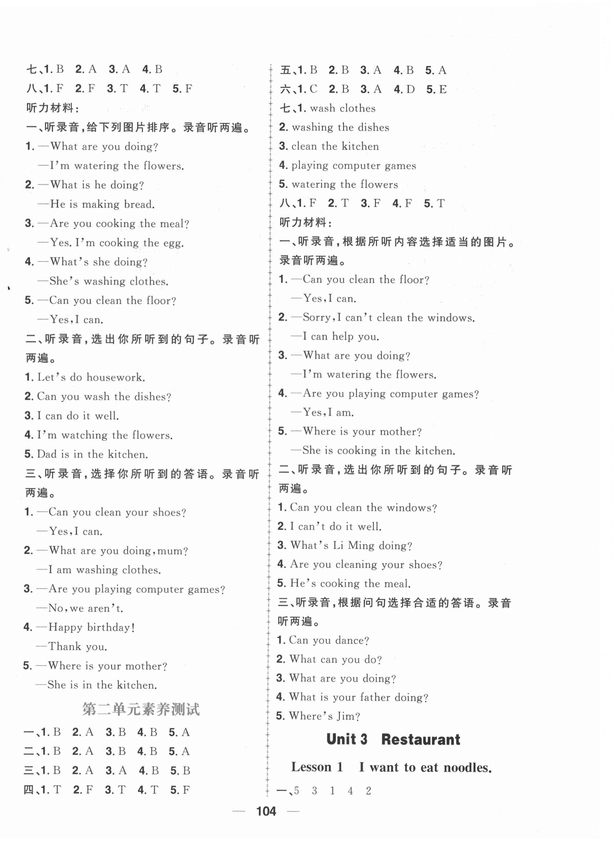 2021年核心素養天天練四年級英語下冊魯科版54制 第4頁