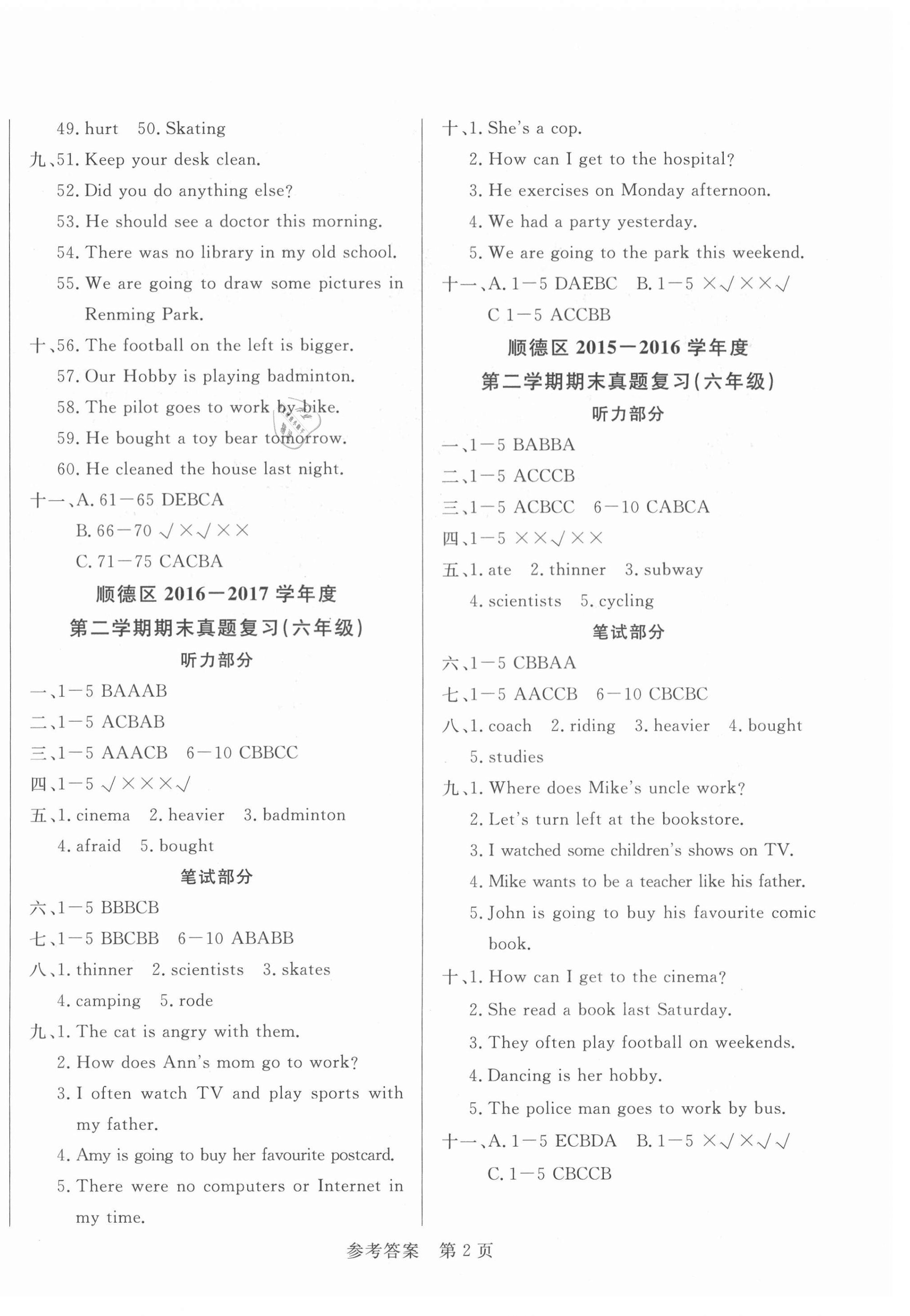 2021年順德英語系統(tǒng)復(fù)習(xí)與高效備考六年級(jí)下冊(cè)人教版 第2頁