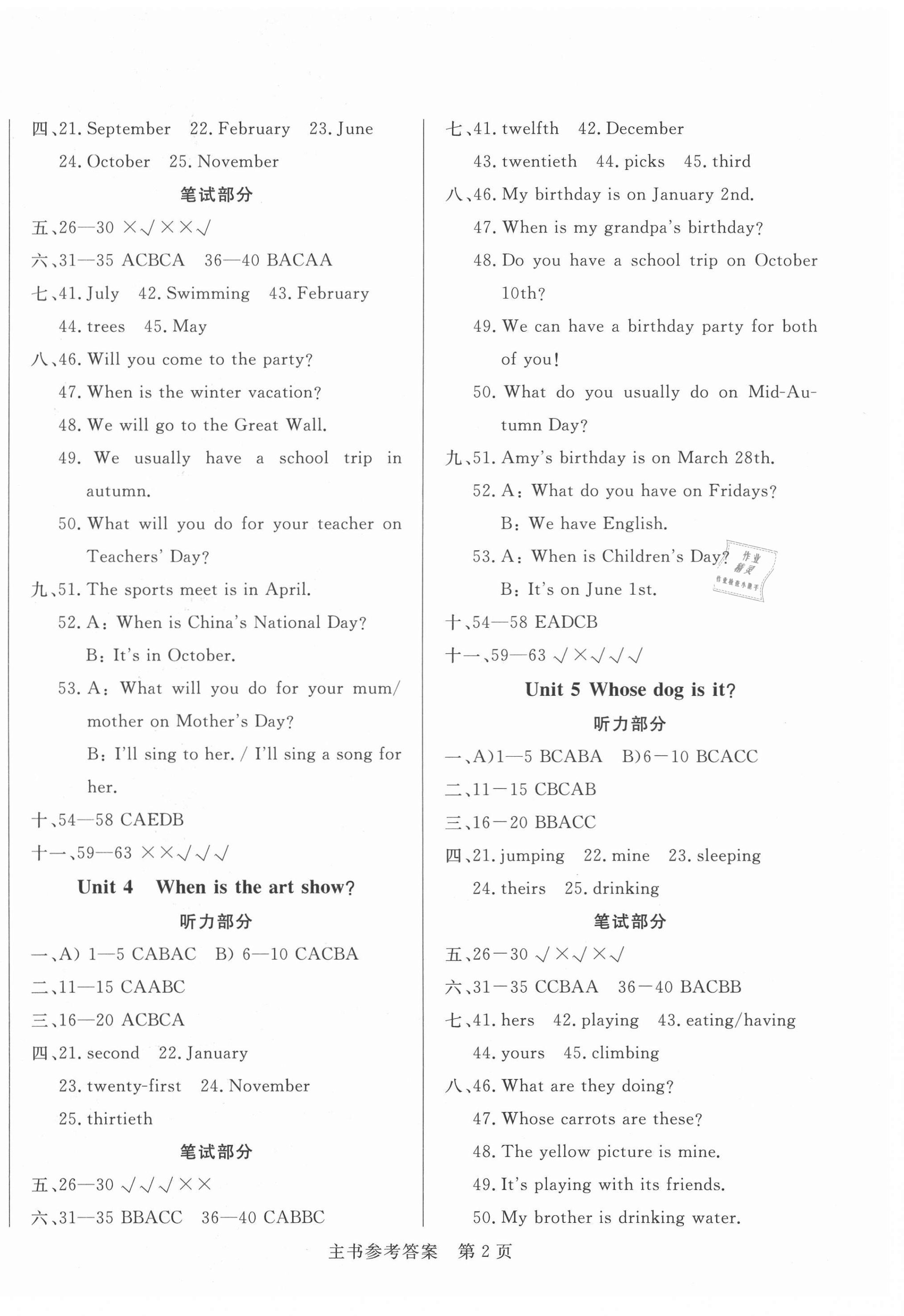 2021年順德英語系統(tǒng)復習與高效備考五年級下冊人教版 第4頁