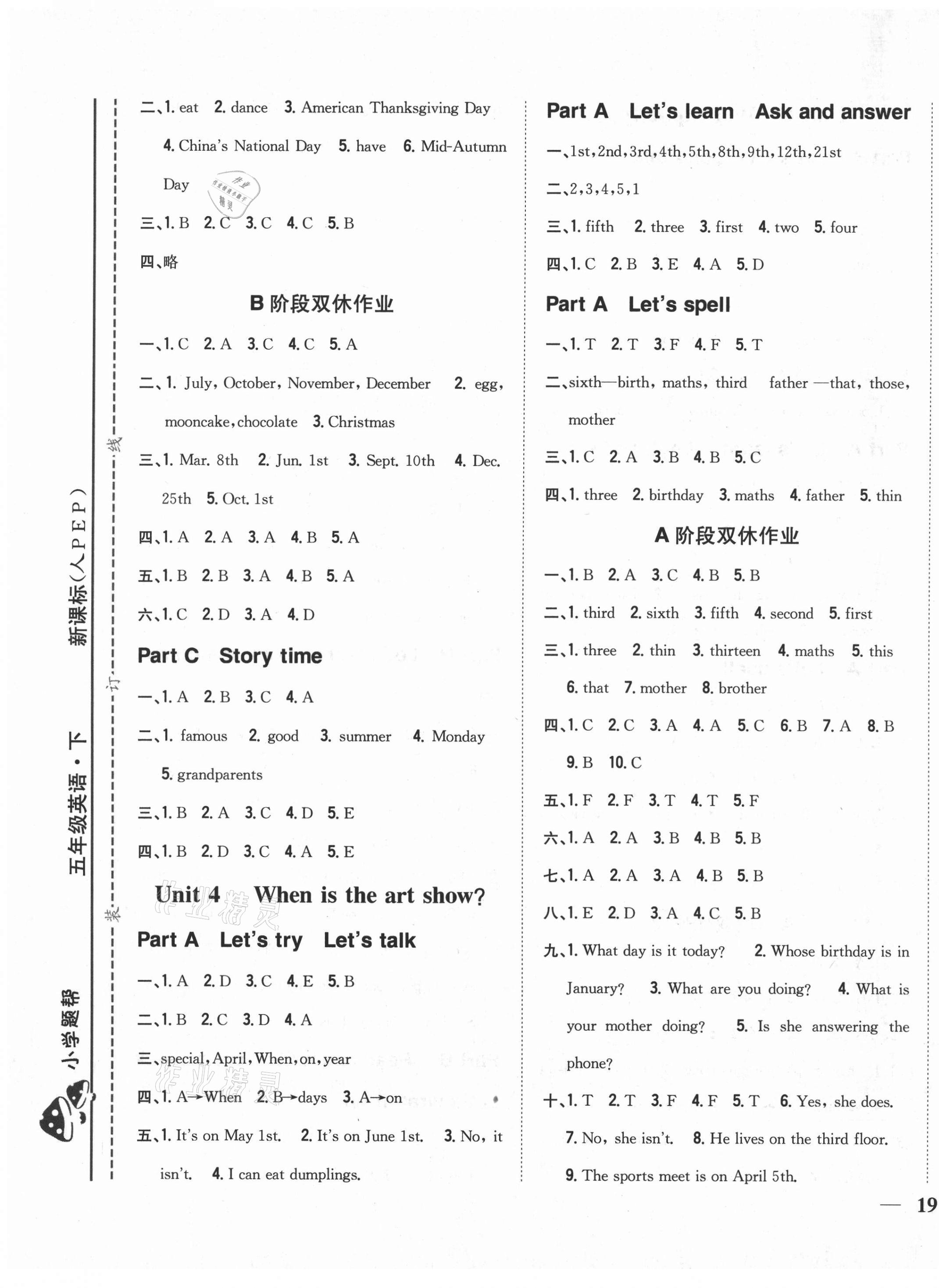 2021年小學(xué)題幫五年級英語下冊人教PEP版 參考答案第5頁