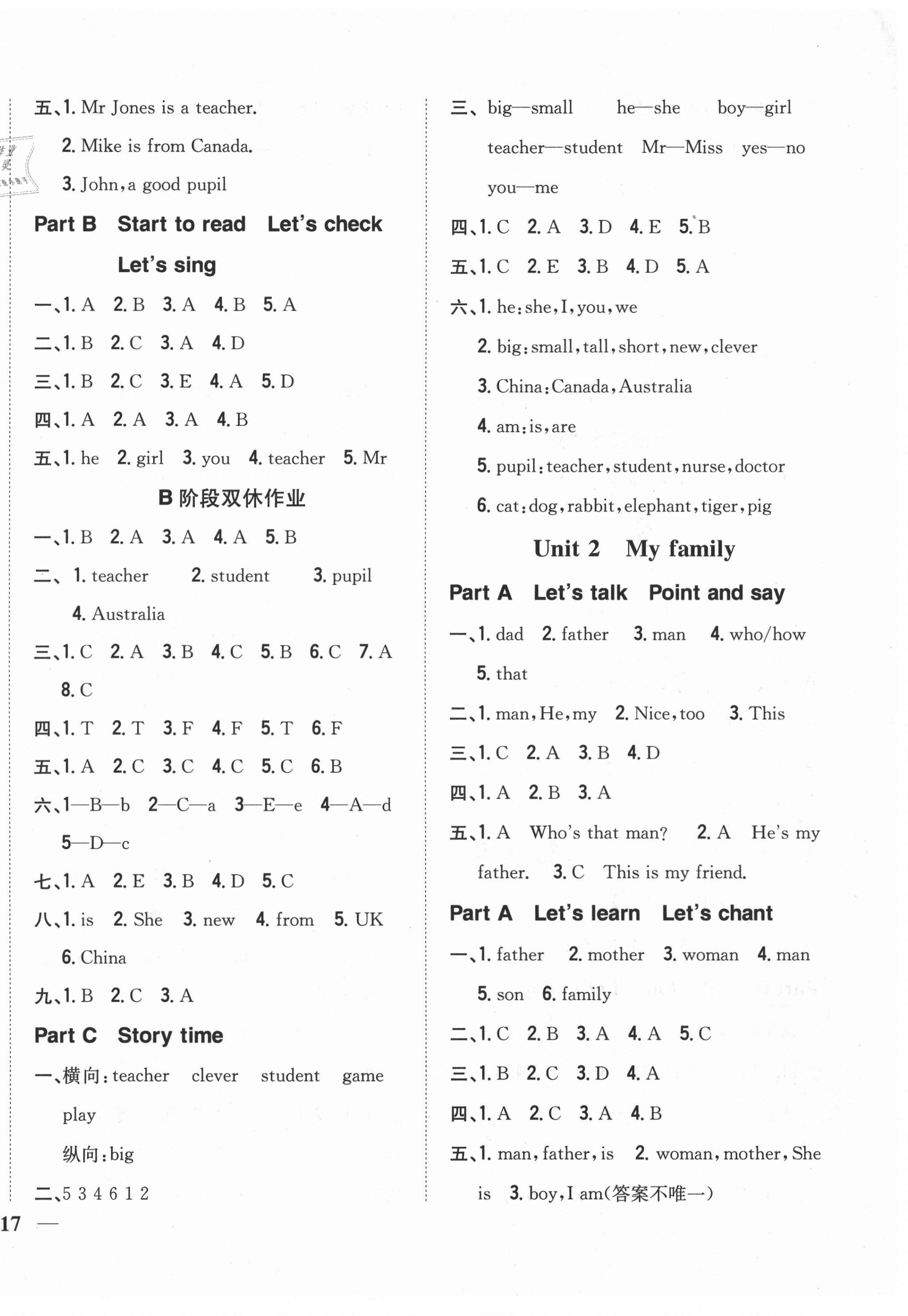 2021年小學題幫三年級英語下冊人教PEP版 參考答案第2頁