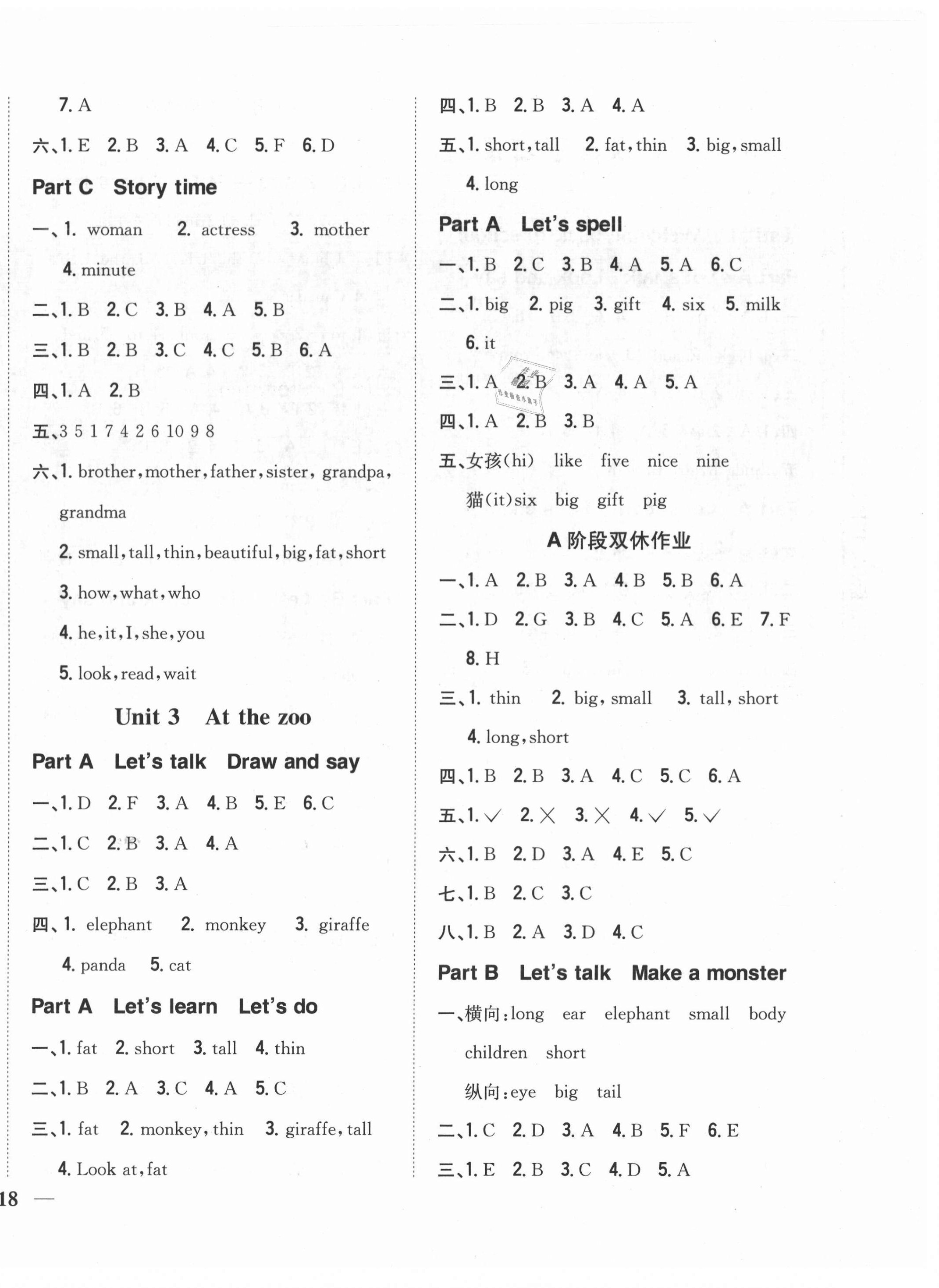 2021年小學題幫三年級英語下冊人教PEP版 參考答案第4頁